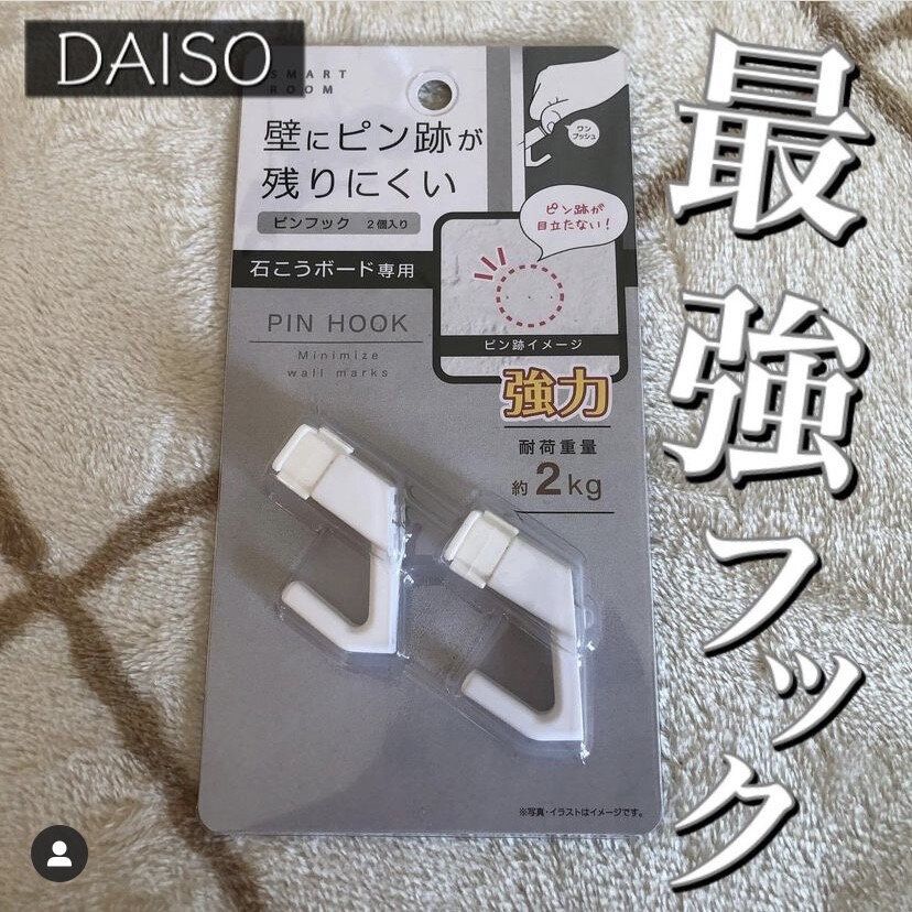 【ダイソー】おうちで大活躍してくれる！ワザあり雑貨やキッチンアイテム7選