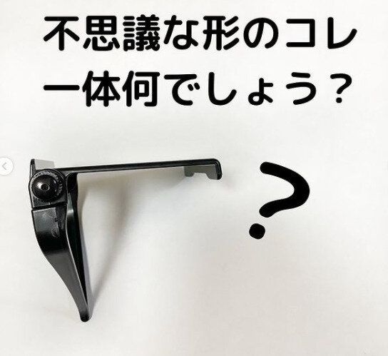 「これ、何に使う？」ダイソーのお役立ちアイテムがいい仕事してます