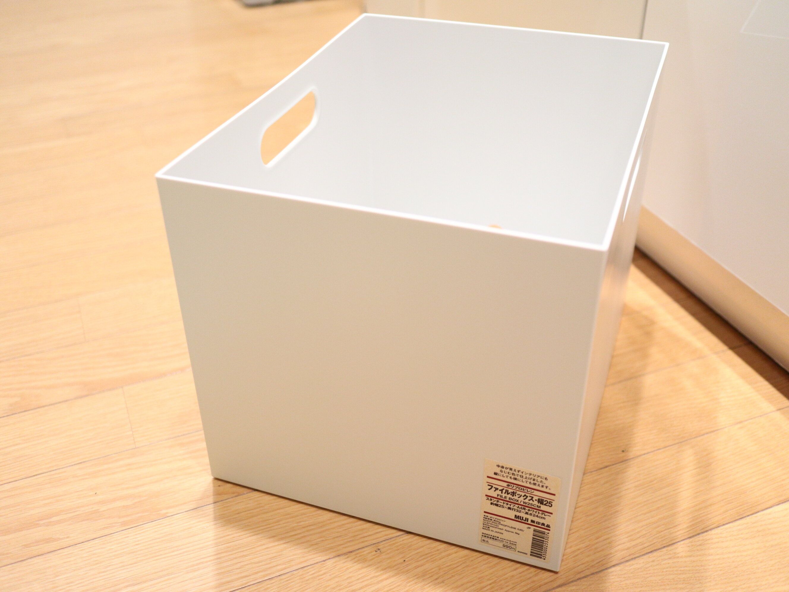 【無印良品】ゴミ箱の常識を破る！大人気ボックスの意外な活用法