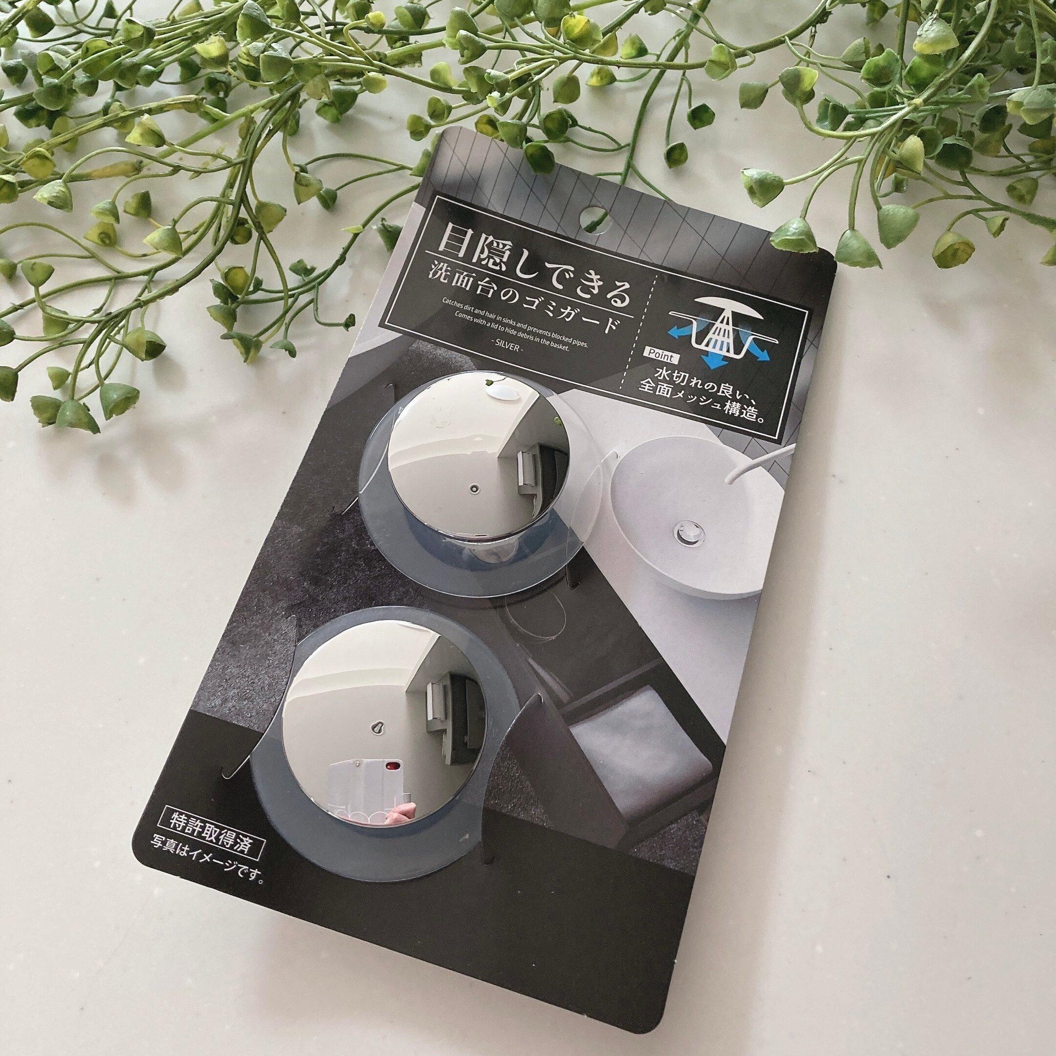 【ダイソー】バージョンアップ！掃除が劇的にラクになる「目隠しできる洗面台のゴミガード」