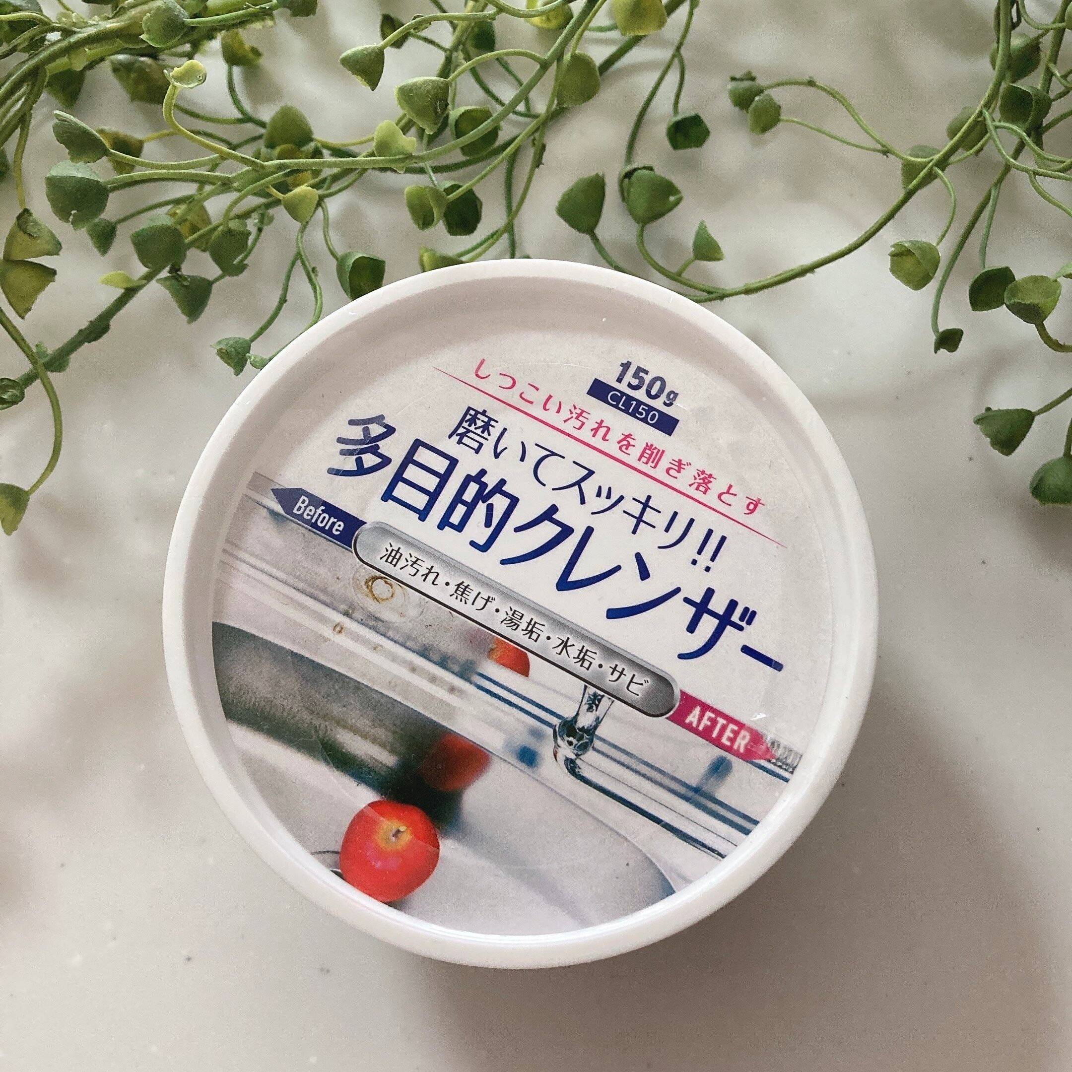 まるで新品のように生まれ変わった！ガンコ汚れに使って欲しいセリアの商品