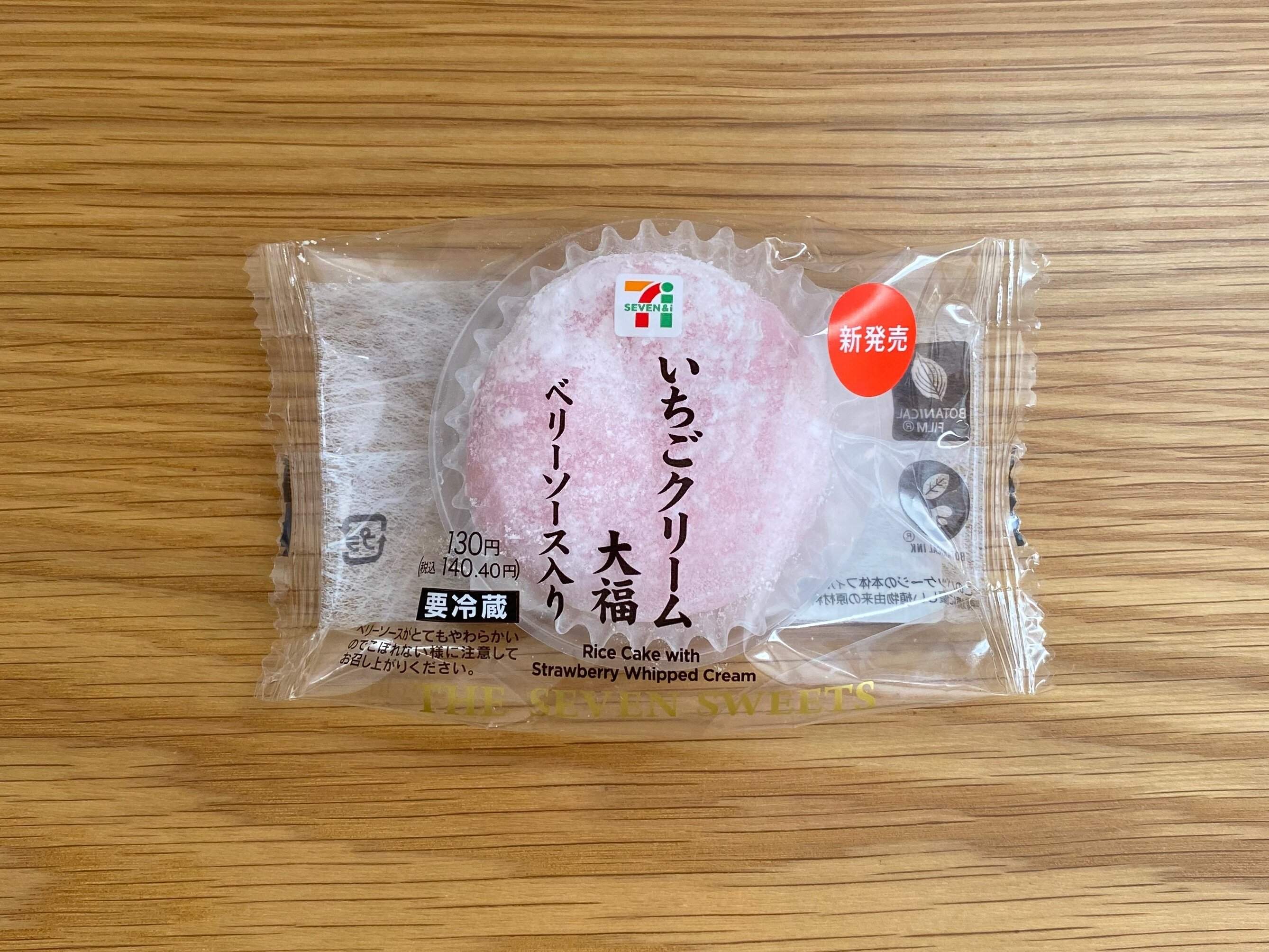 【セブン】もちもちトロ〜ん！和洋どちらも楽しめる至福の食感スイーツ！