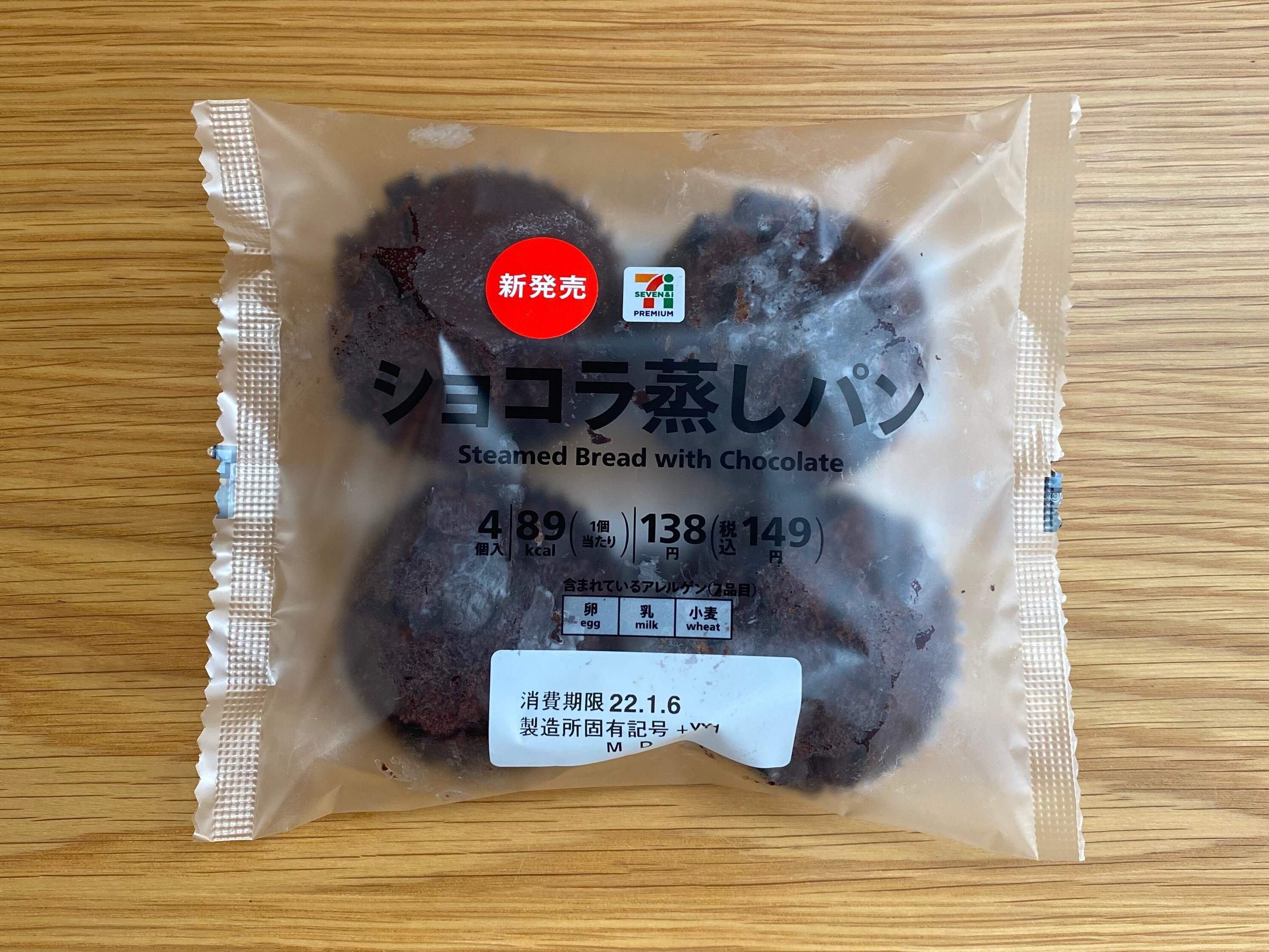 【セブン】1個37円でまるでスイーツ!? チョコづくしの激うまパンみ〜つけた！