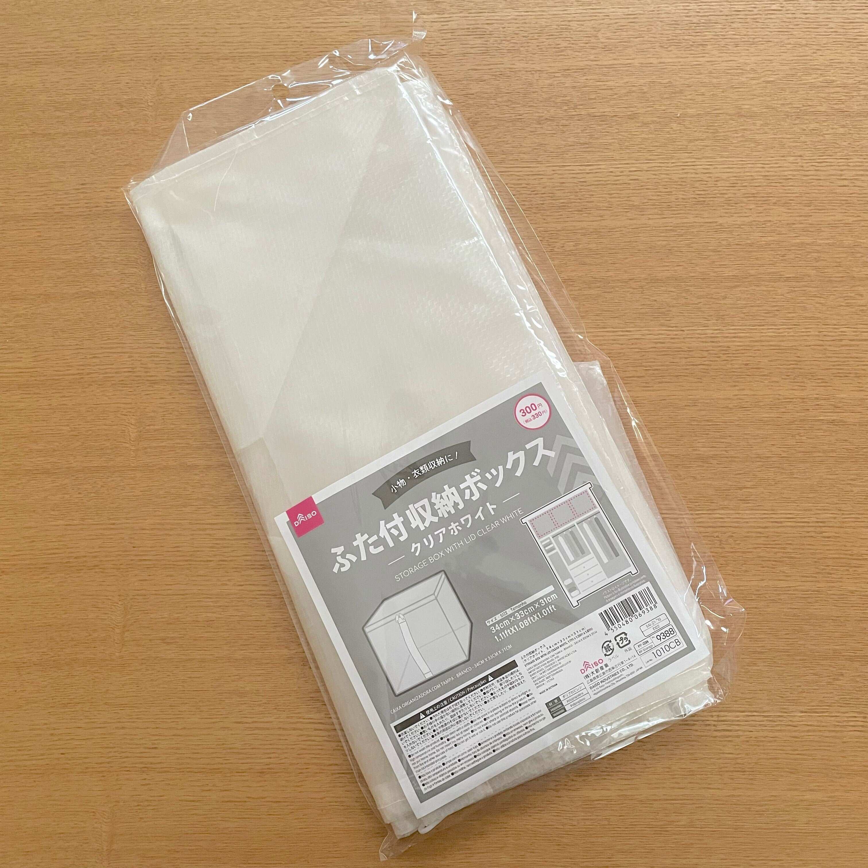 【ダイソー】中身が確認できるフタ付き収納ボックスを使って大物整理！