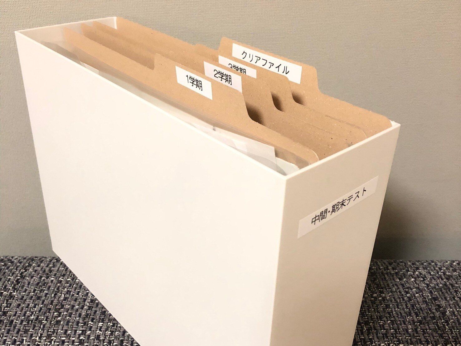 中学生の「増え続ける教材」や「定期テスト」のかんたん管理方法