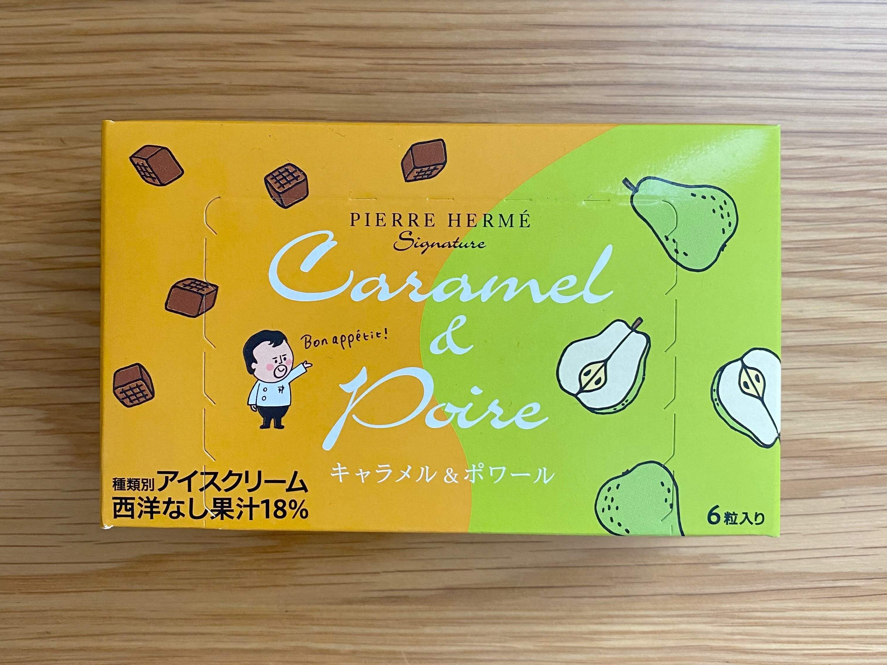 【セブン】この値段で売って平気?! 完売前に要チェック！口どけが最高すぎるピエール・エルメ監修アイス！