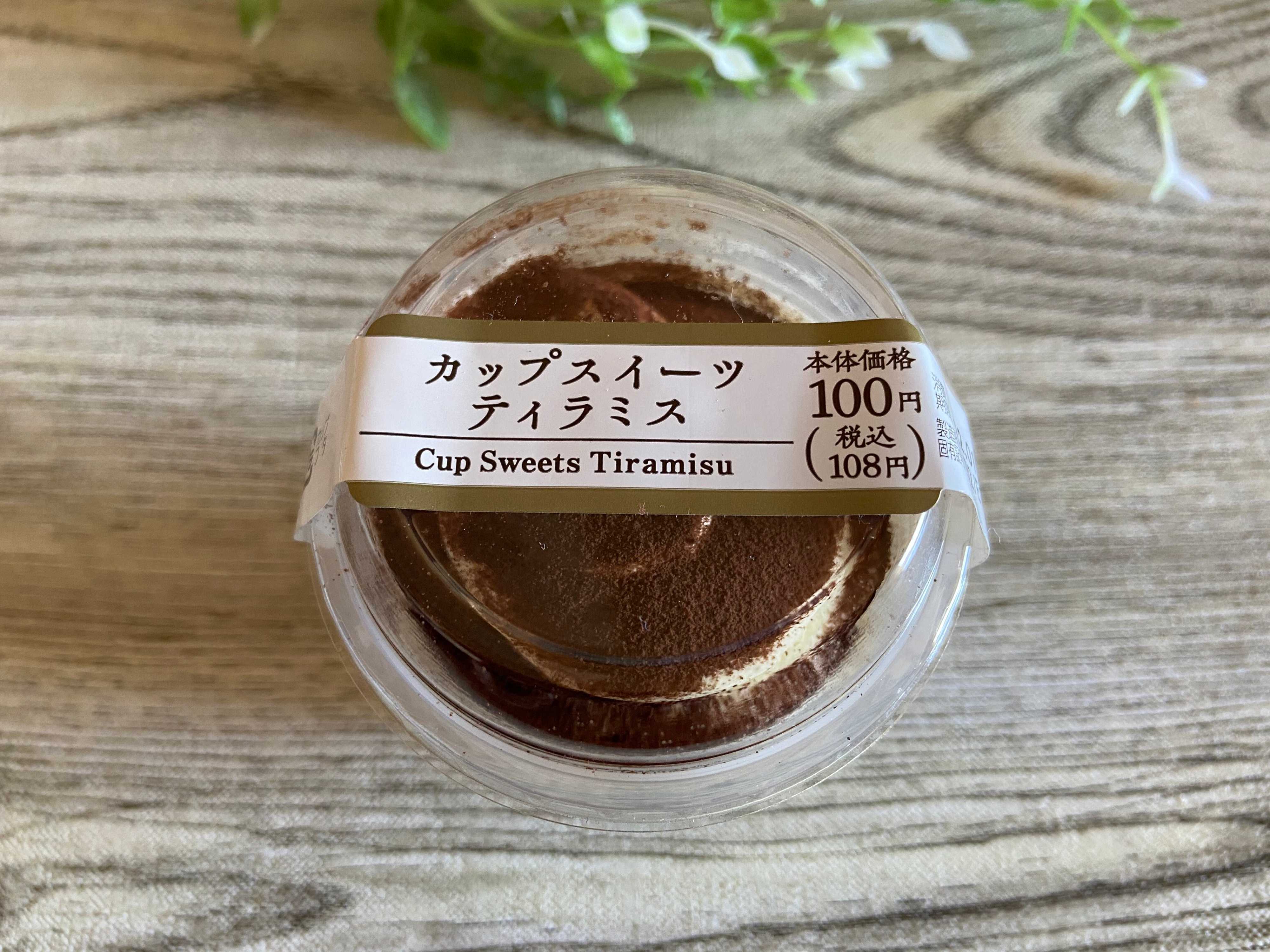 【ローソンストア100】リピ確定！108円で贅沢感を味わえるカップスイーツがすごい！