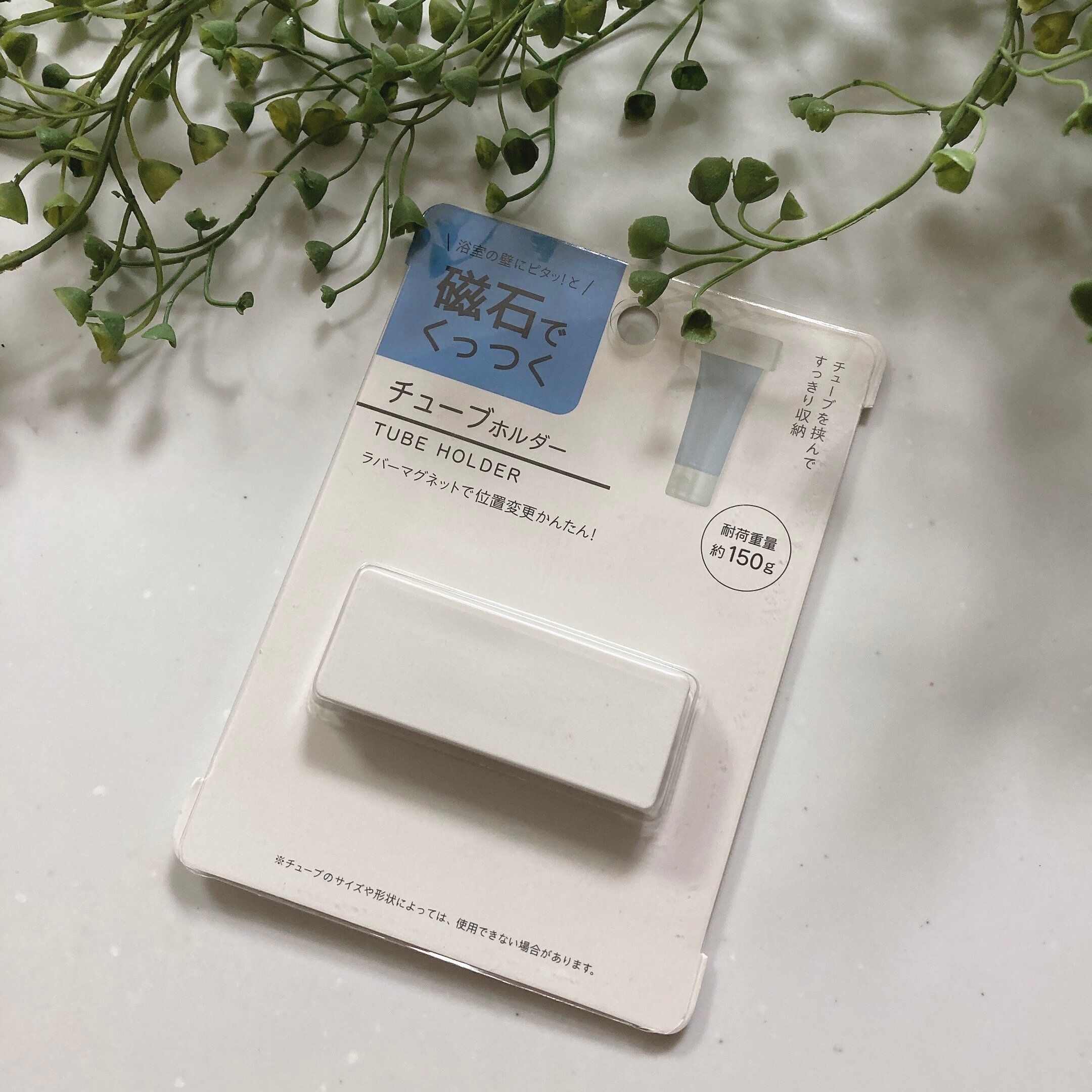 【セリア】品切れ続出の人気商品！「ラバーマグネットチューブホルダー」