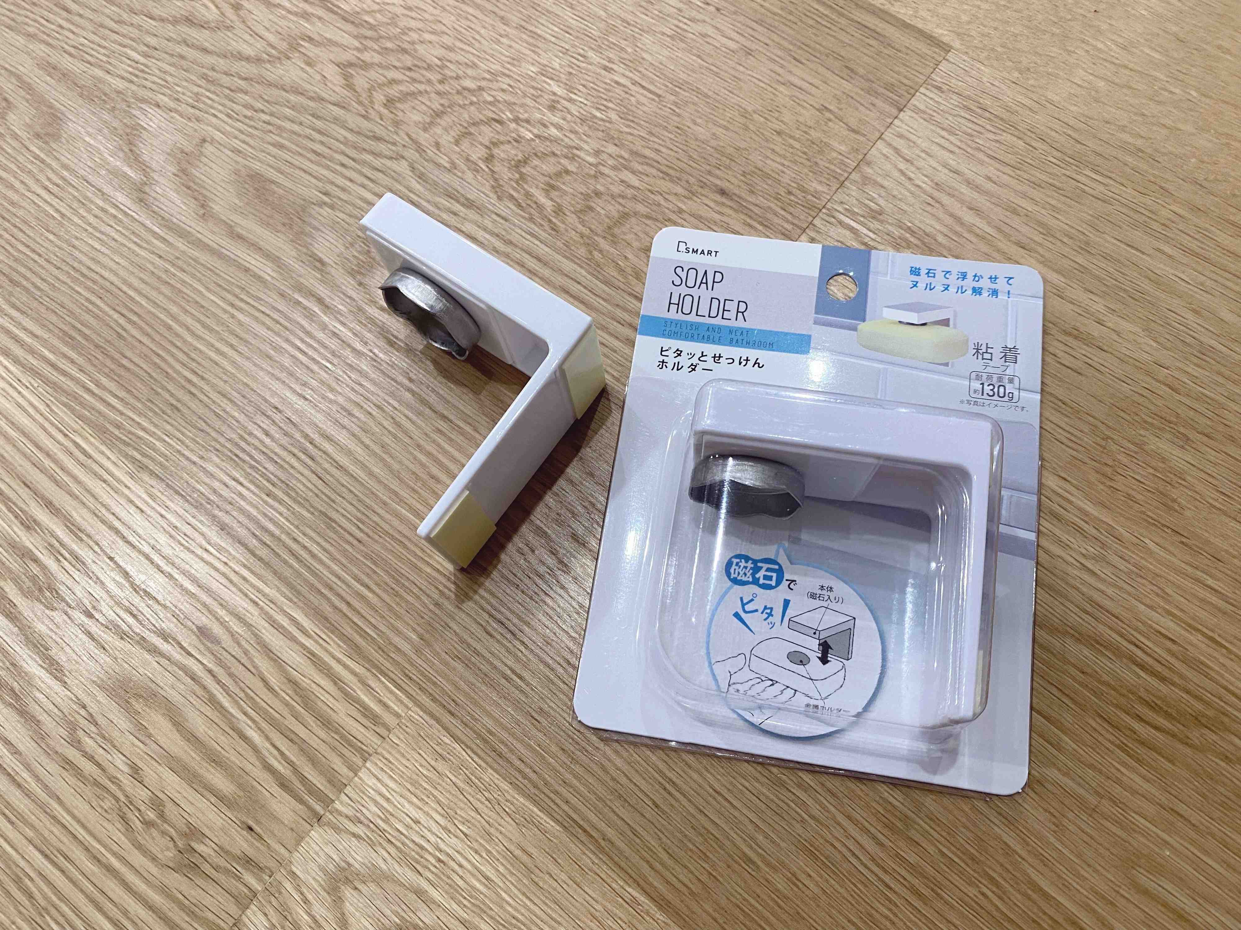 【セリア】もっと早く買えばよかった！と思った「ピタっとせっけんホルダー」