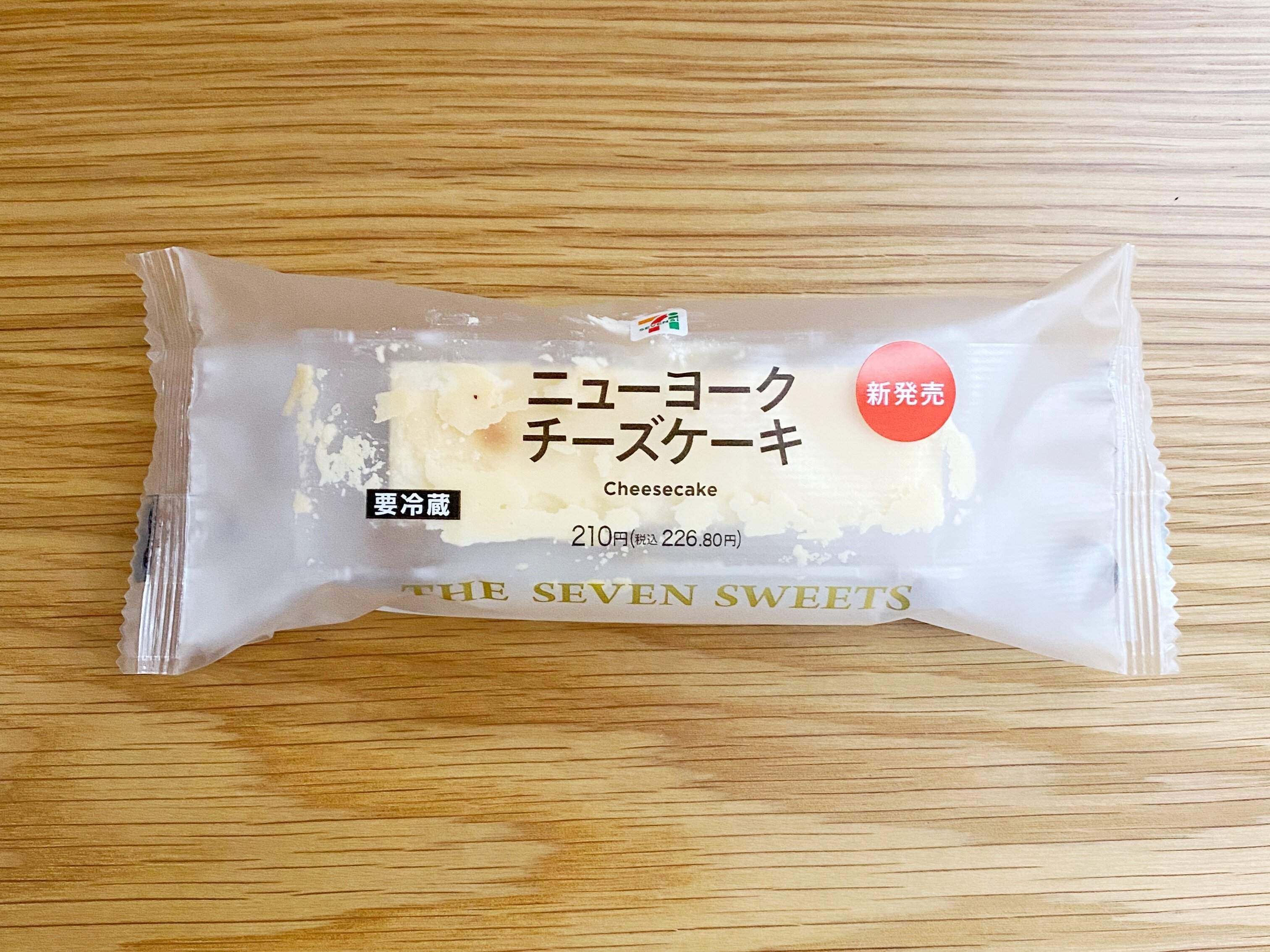 【セブン】濃厚で重厚感がある〜！スティックタイプの「ニューヨークチーズケーキ」