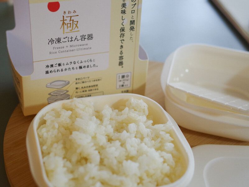 【TVでも話題】炊き立てのふっくら感！マーナの「極 冷凍ごはん容器」が使える