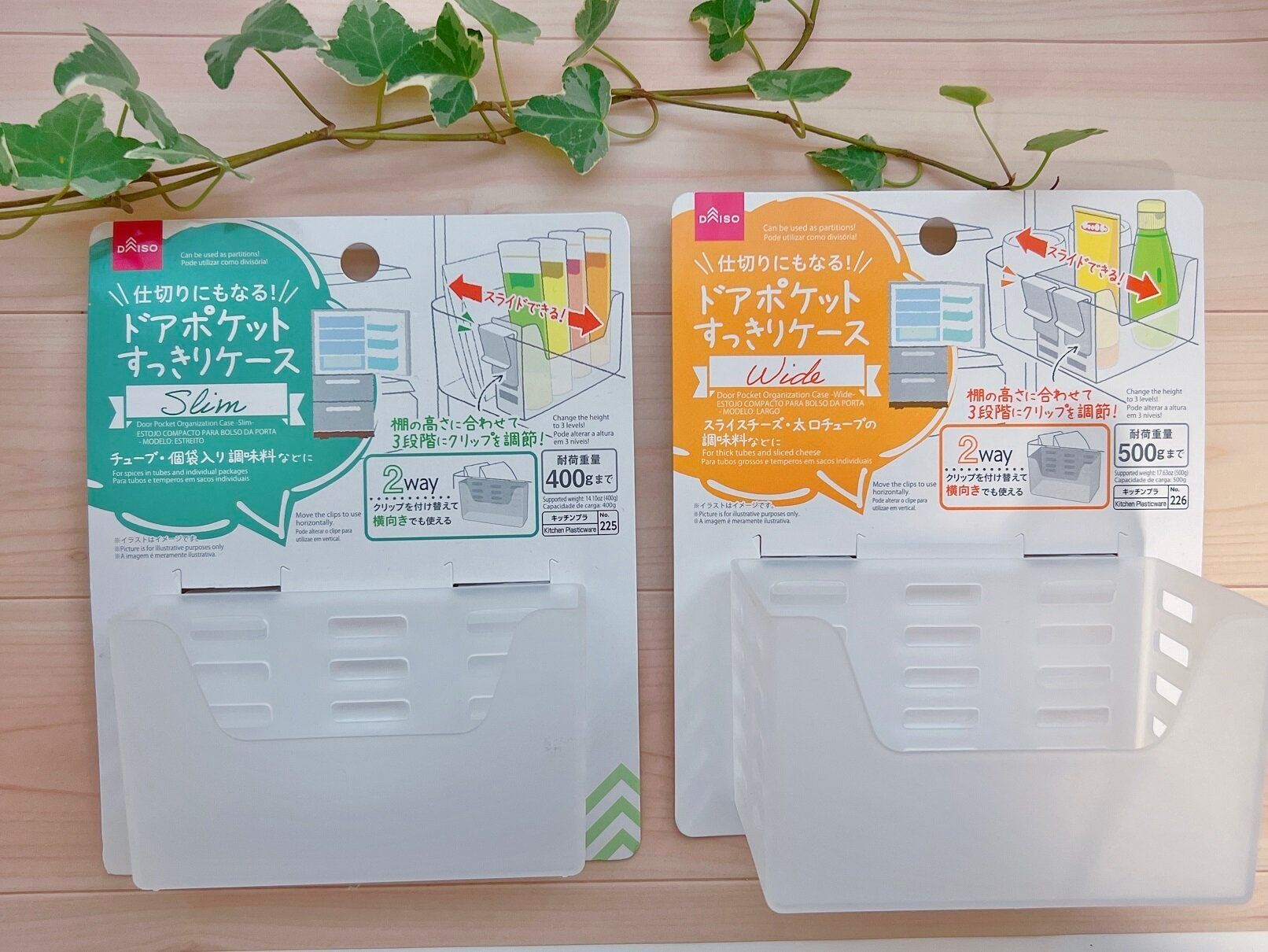 【ダイソー】冷蔵庫以外でも使えて超優秀！「ドアポケットすっきりケース」