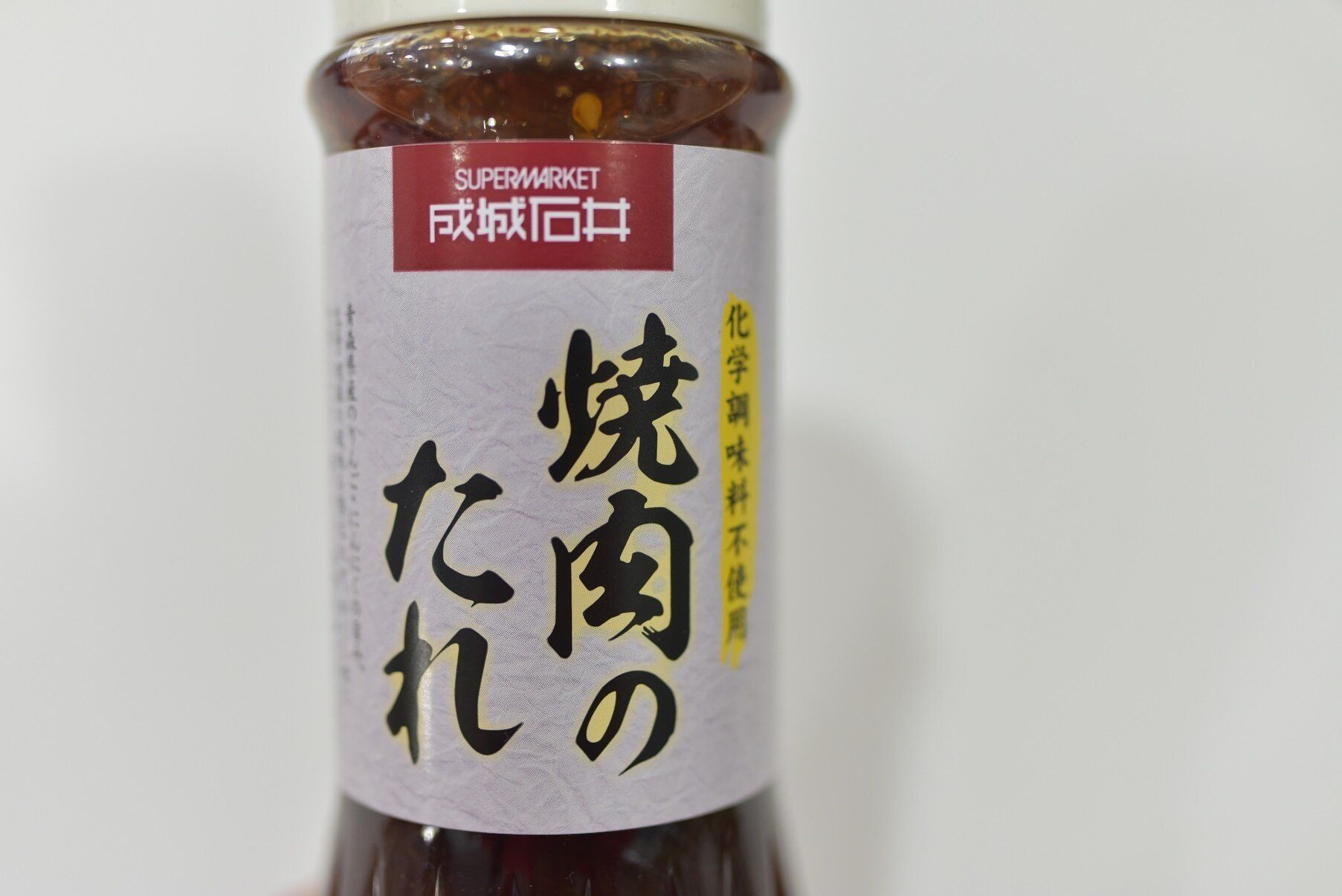 これ1本で味がきまる！成城石井「焼き肉のたれ」は納豆にも豆腐にも合う万能調味料