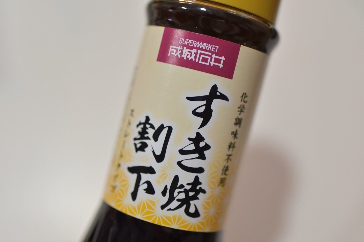 成城石井「すき焼き割下」は豆腐や鶏肉に“かけるだけ”で完成する優秀調味料！