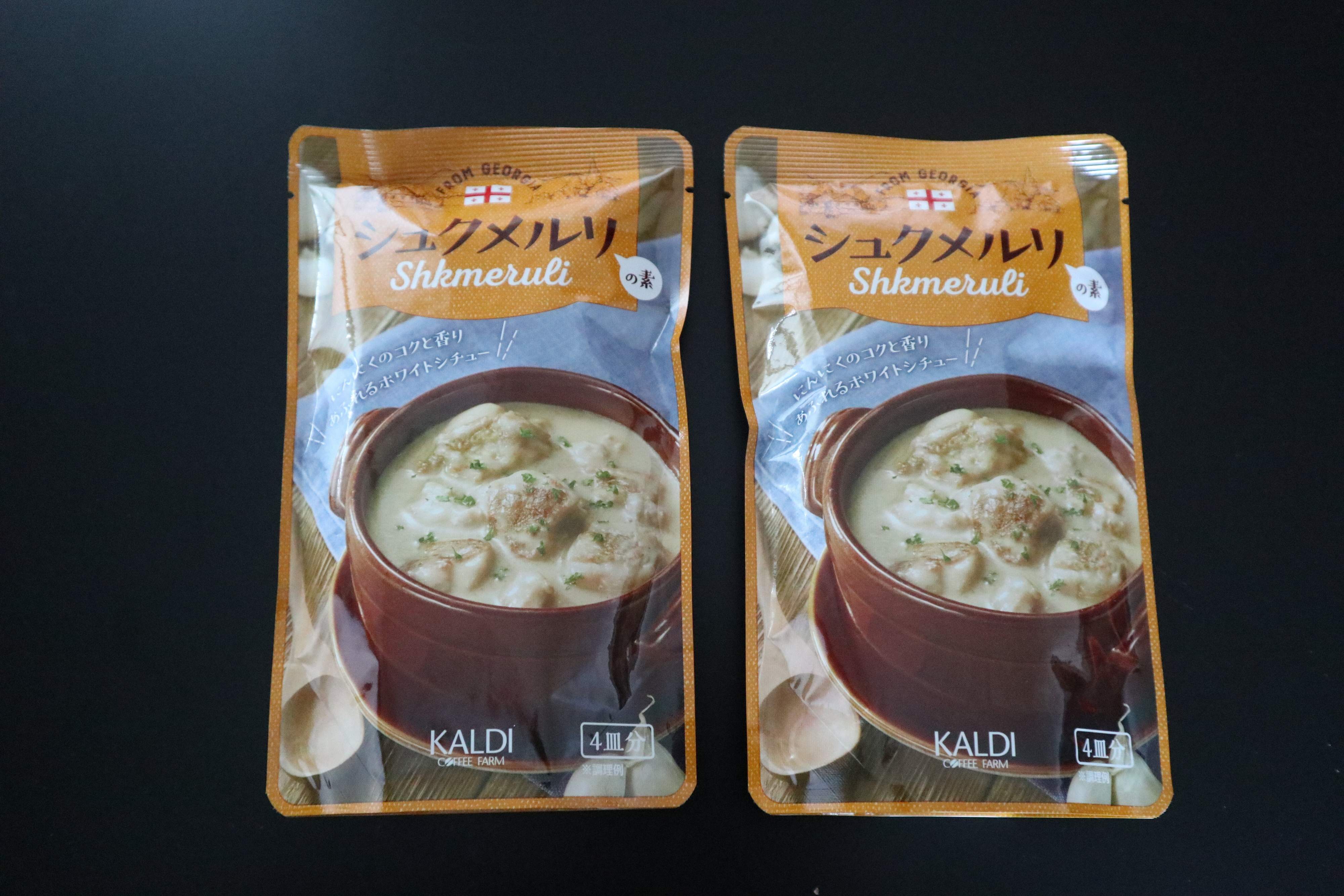 カルディについに登場！おいしいが止まらない話題の料理「シュクメルリ」って知ってる!?