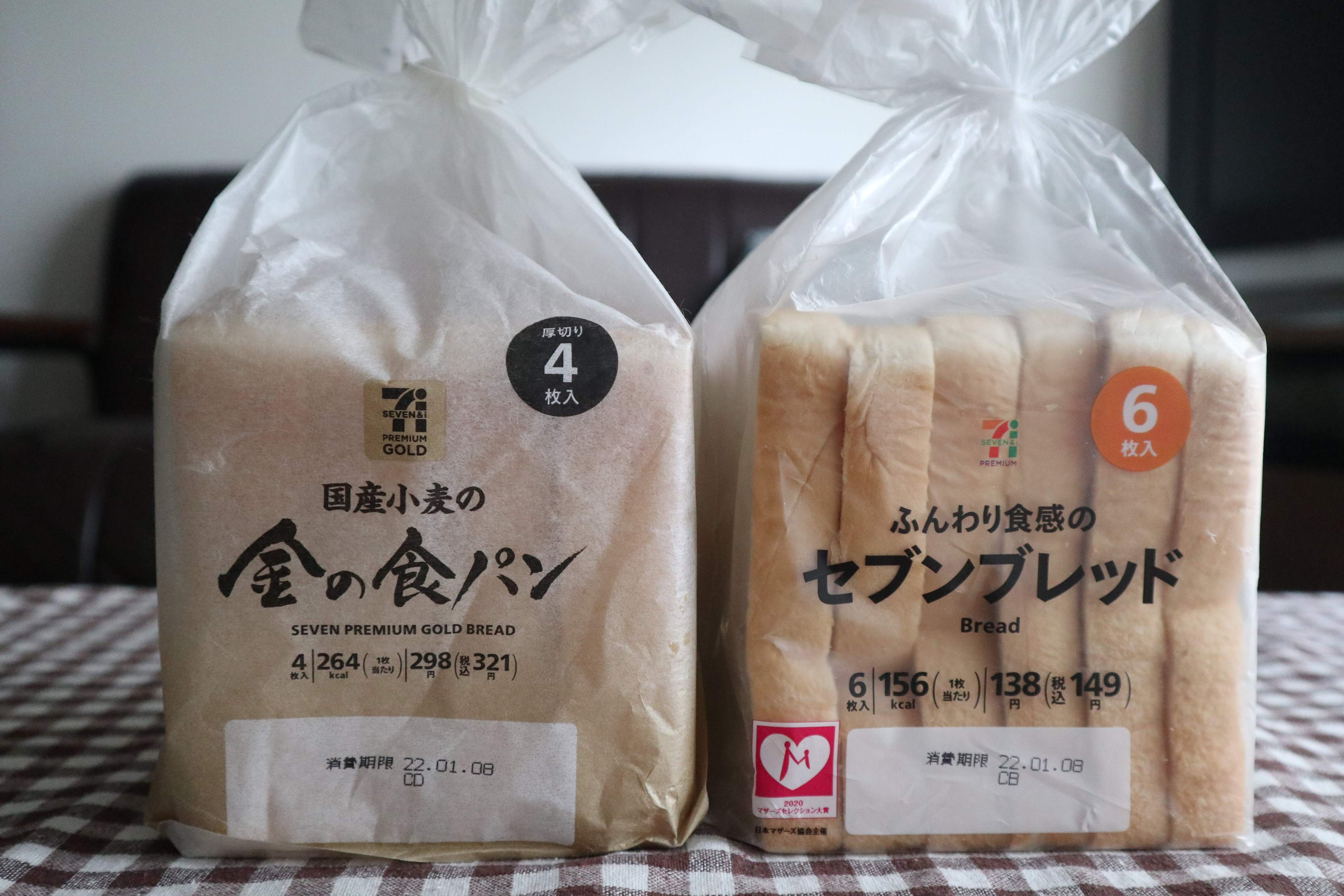 セブンの人気商品「金の食パン」とふつうの食パンを比べてみました！