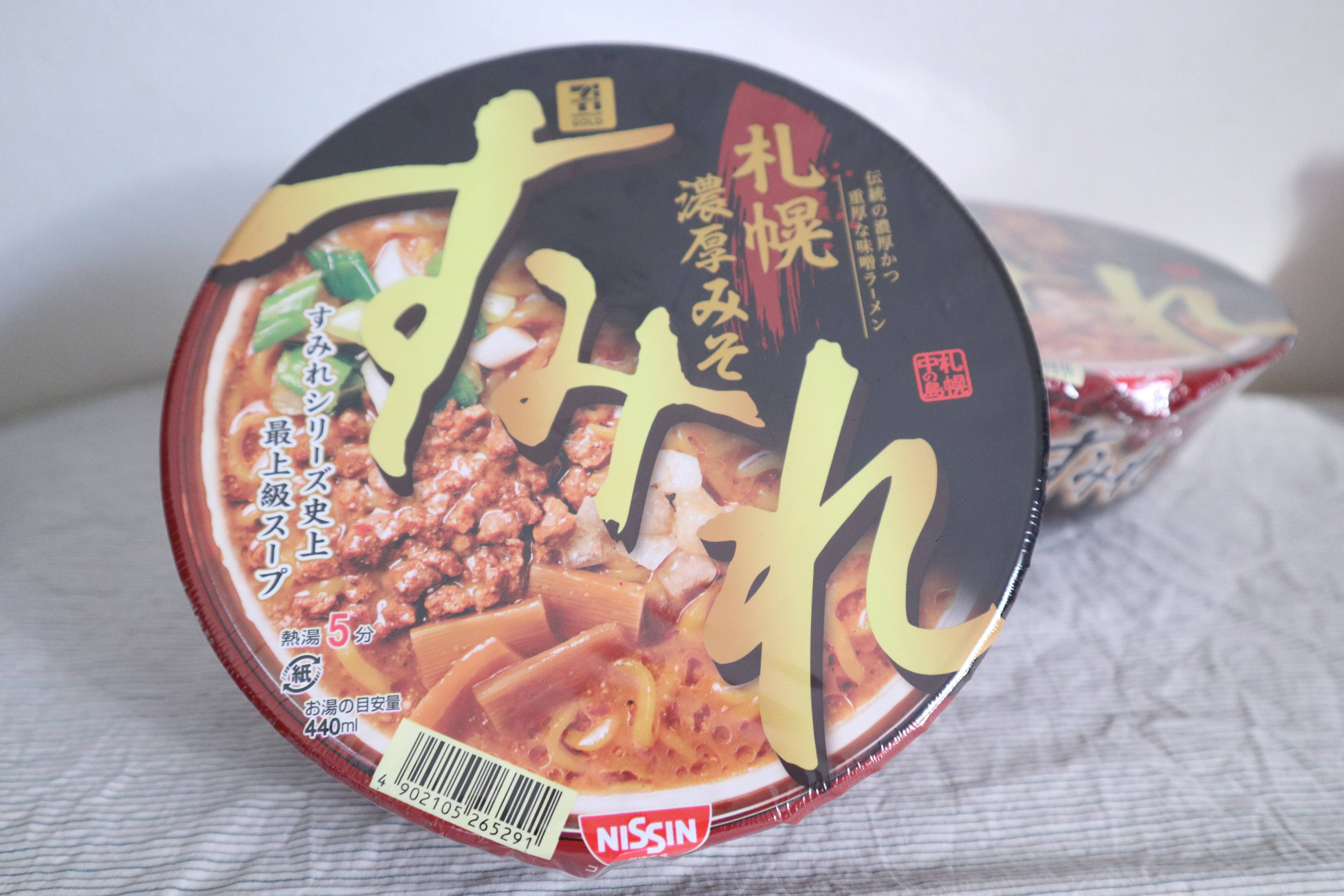 300円でこのクオリティはすごすぎる！セブン「金のシリーズ」で味わえる有名店のラーメンを紹介
