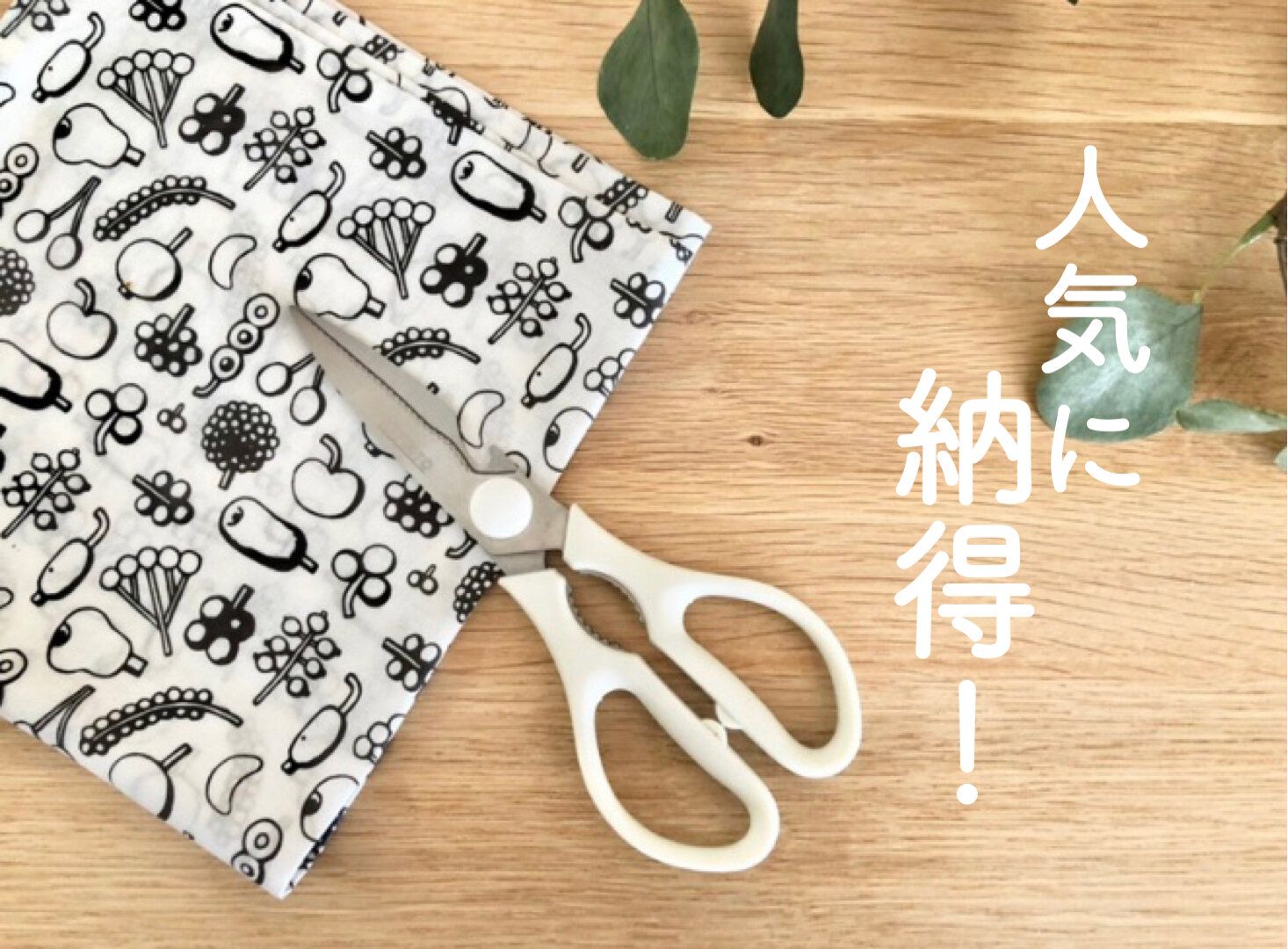 【3COINS】コレが330円で買えるの!?大人気なのには訳がある！優秀すぎるキッチンバサミ