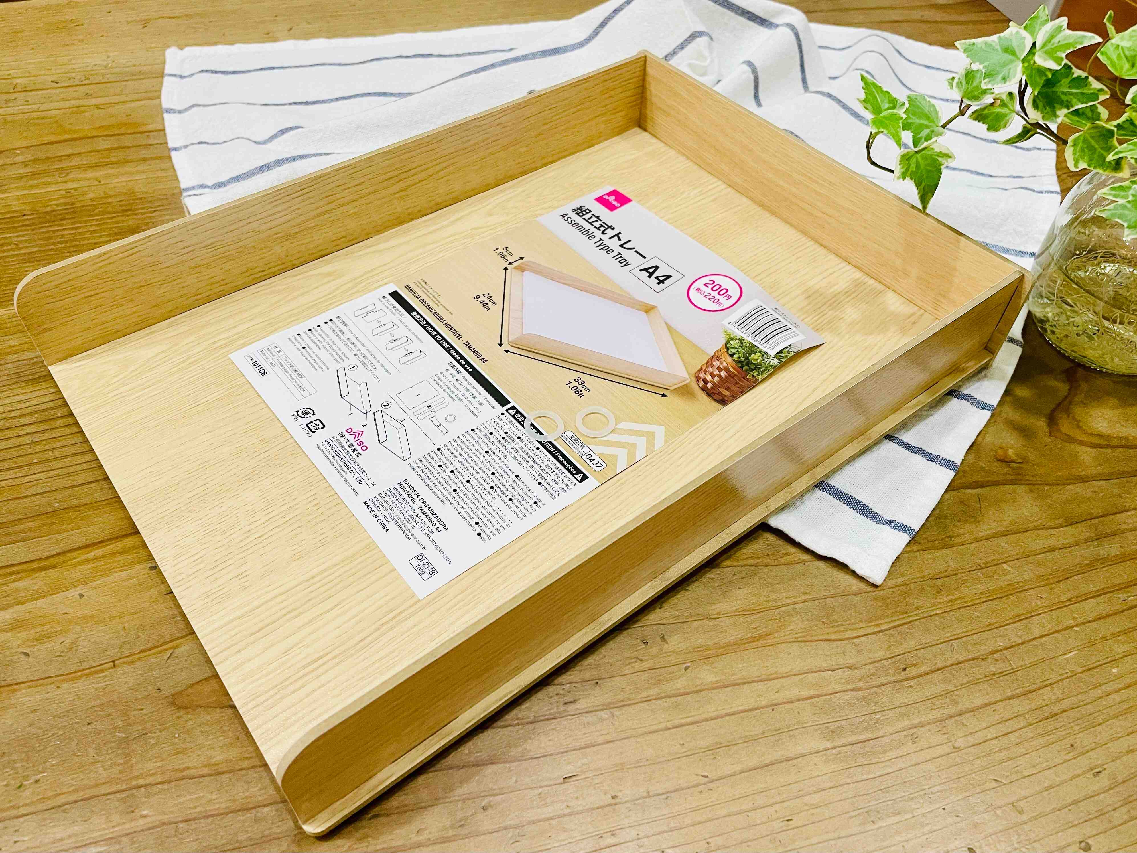 【ダイソー】え！コレで220円なんていいんですか!?衝動買いはしないよう心がけている片づけのプロが買ってしまった！書類の一時置きにピッタリな高見えトレー