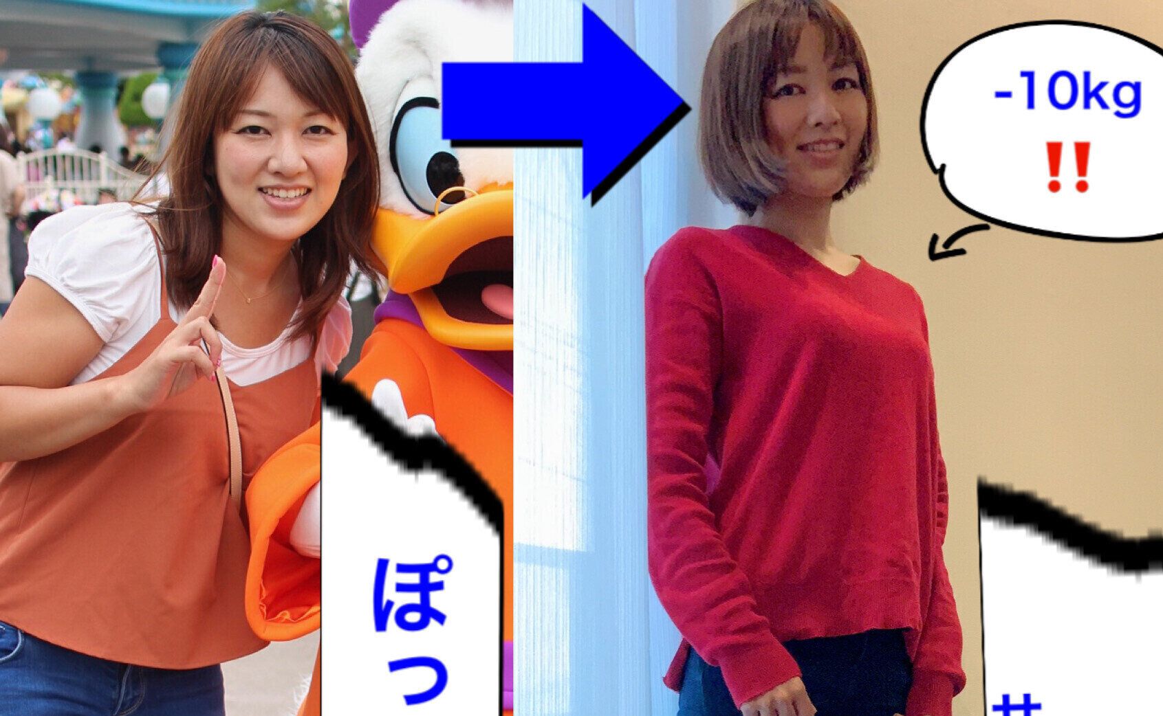 子育てが大変でも-10kg！未就園児との暮らしで痩せられた方法