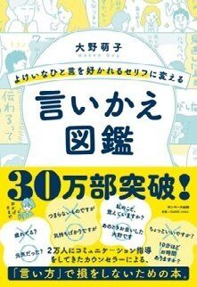 妻と夫のNGワード言いかえるだけでストレス激減！あなたはこんなとき何て言う？