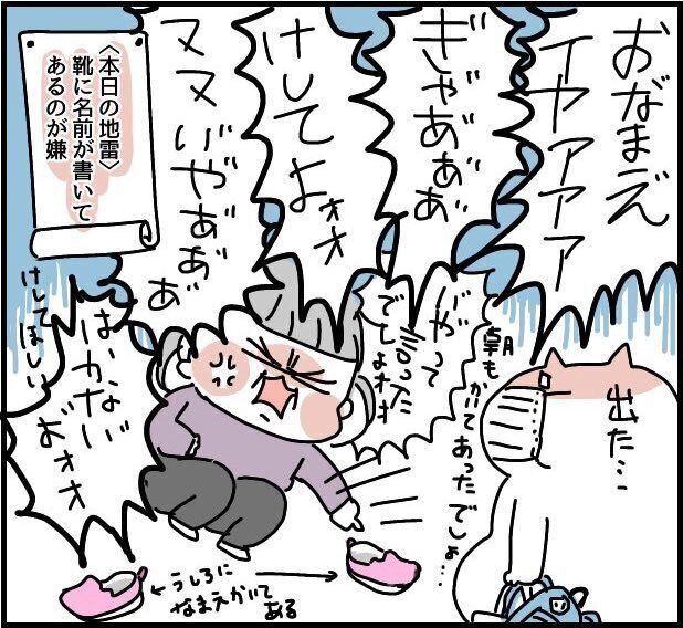 イヤイヤ期の2歳娘に保育園の先生がみせた神対応！母が困り果てたその時、差し出された救いの手に感謝の涙が止まらない