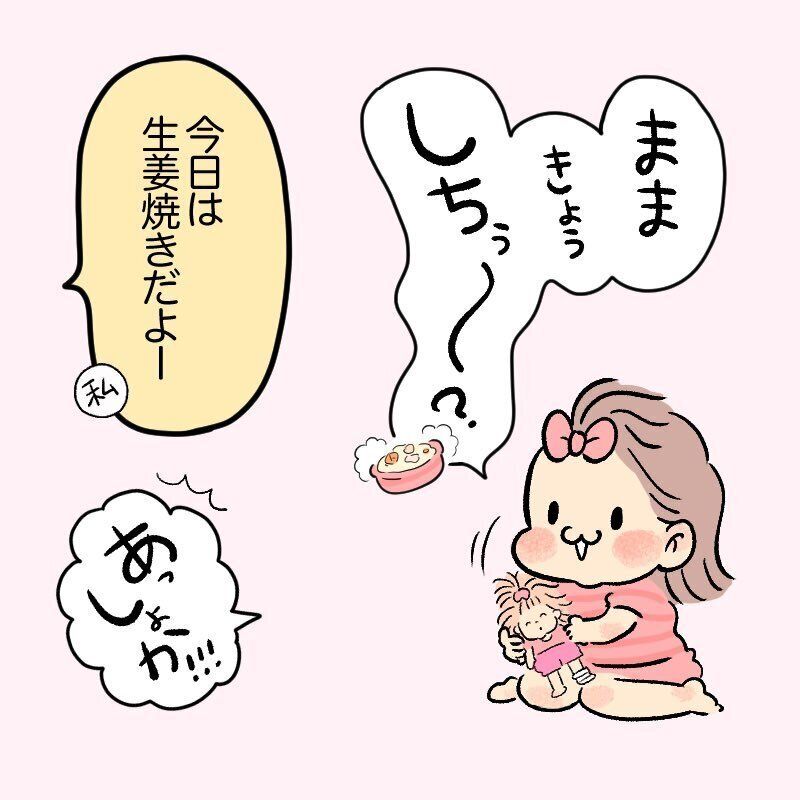 「ママ、きょうシチュー？」と何度も聞く4歳娘。待望のシチューをつくった日の娘の反応に爆笑の嵐