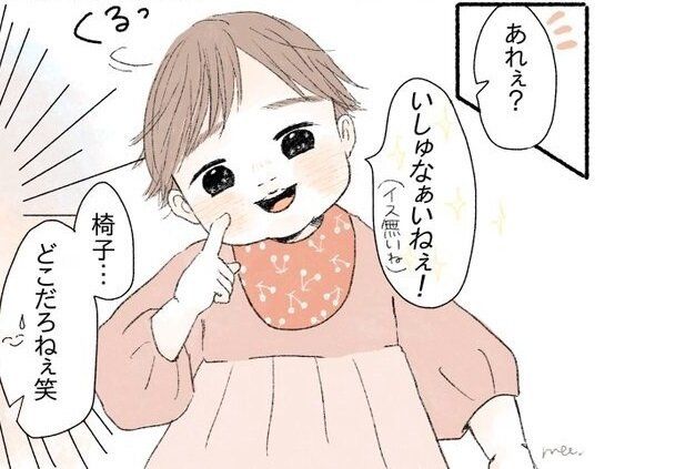 こんなに可愛い「いないいないばぁ」があるなんて…2歳女の子の天使すぎる遊びにニヤニヤしちゃう人続出！