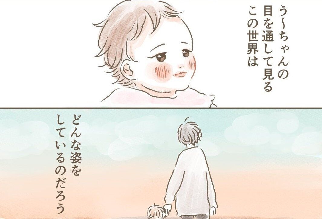 「パパのこと好きすぎる」娘の可愛い結末に大反響！子どもの目を通して見るこの世界は…