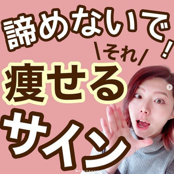 あきらめないで！それやせ始めてるサインですよ！ダイエットのプロが教えてくれる本当のコツを伝授
