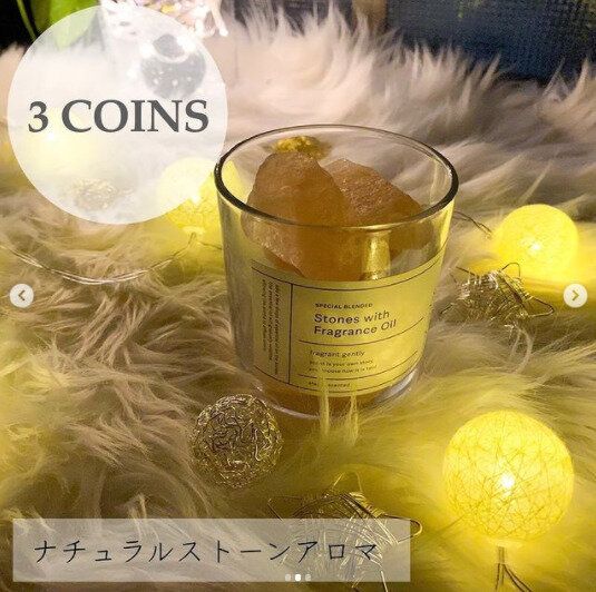 デザインも使い勝手も文句なし！3COINSの最強アイテム4選