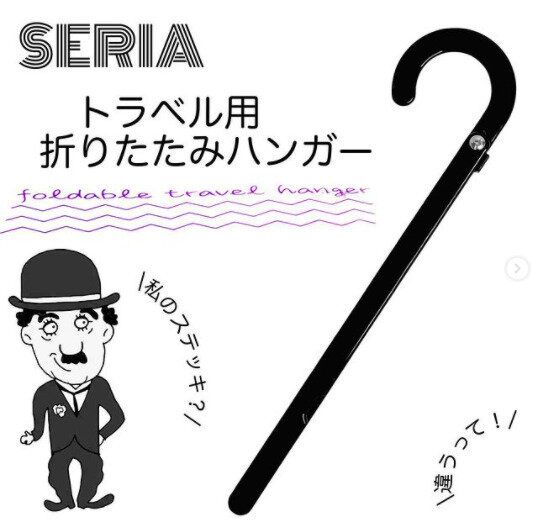 【セリア】これどう使うの？知ってその便利さに驚愕するアイテム3選