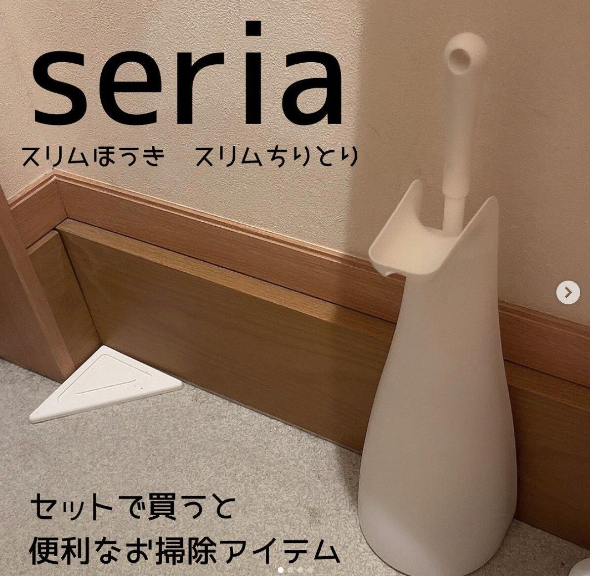 「こんなのほしかった！」セリアのお役立ちグッズで快適生活！