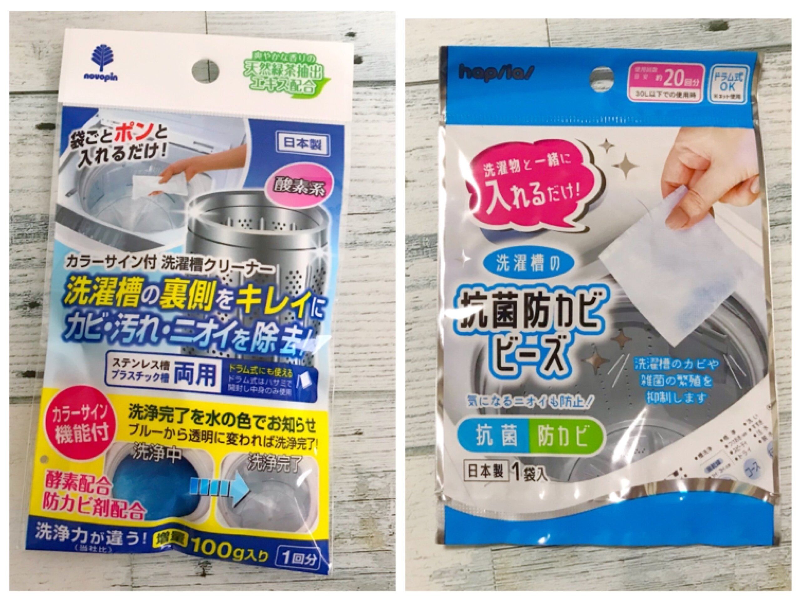 【DAISO】で買える！マニアイチオシの洗濯槽のお掃除アイテムはコレ！