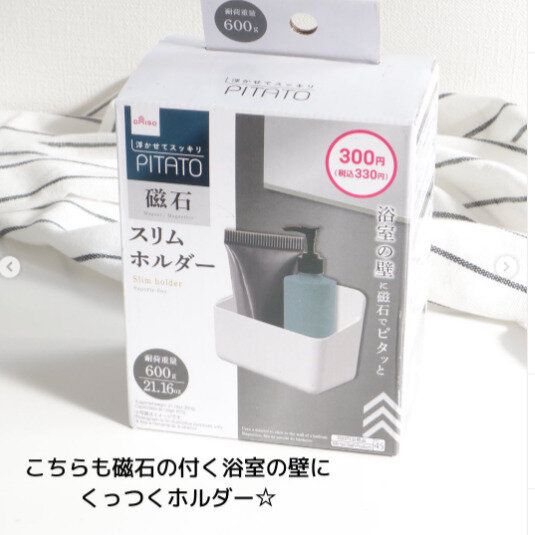 飛ぶように売れてる【ダイソー】「ジャストフィット！」「浮かせて収納できる」大ヒット高額商品4選