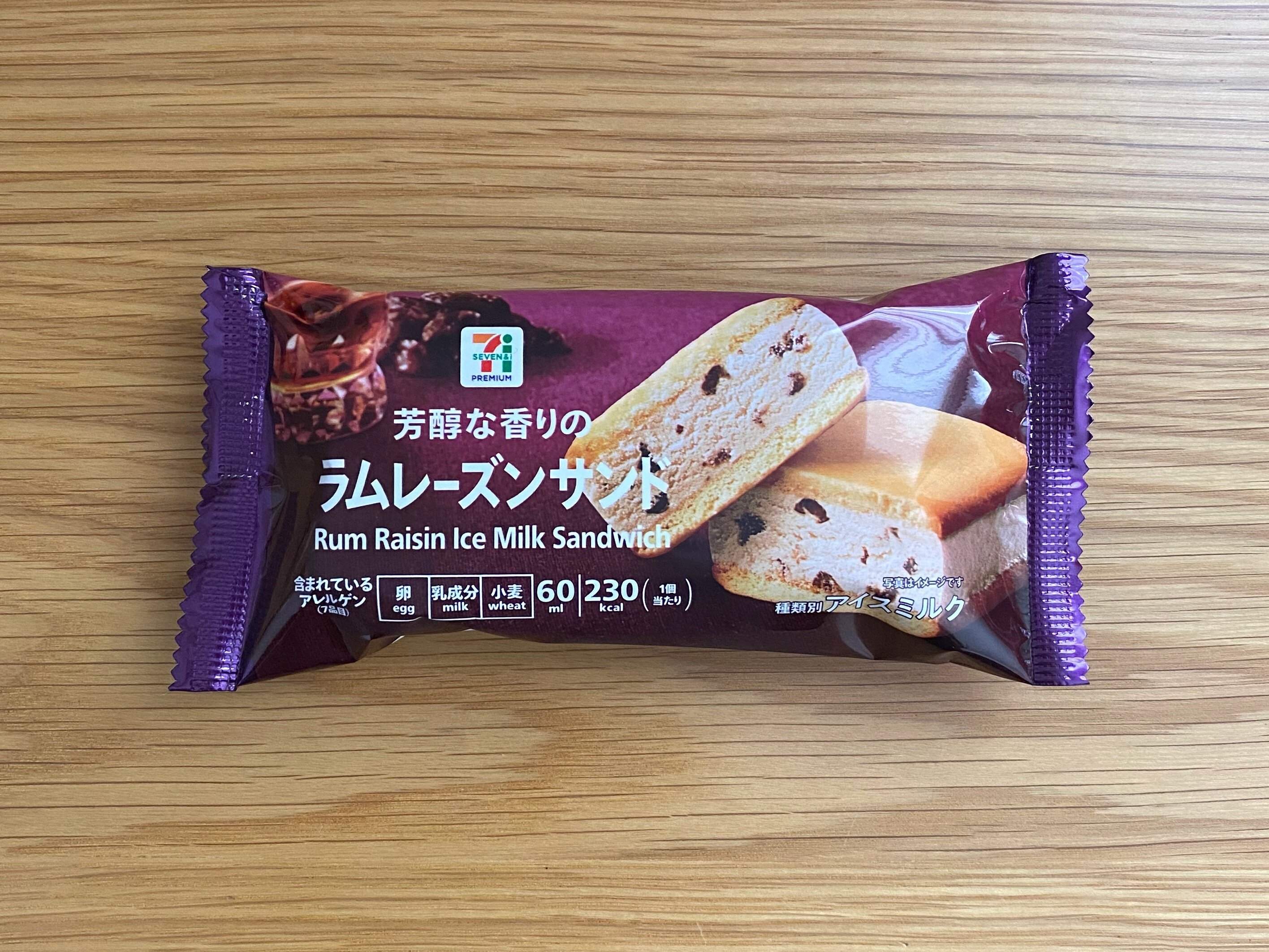 【セブン】リニューアルされた「ラムレーズンサンド」は上品な大人のアイス