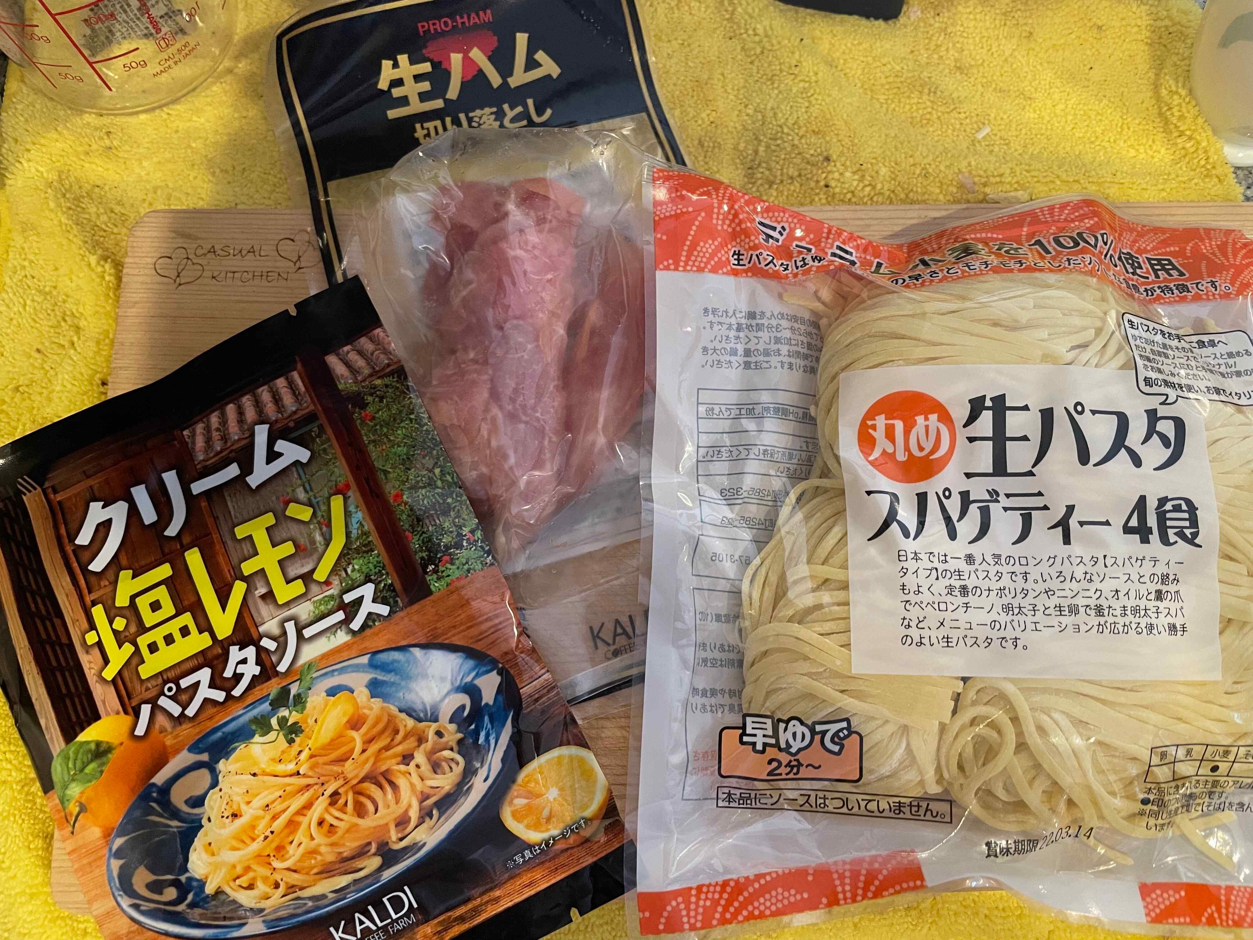 【カルディ】まるでお店！本格生パスタが1食約120円