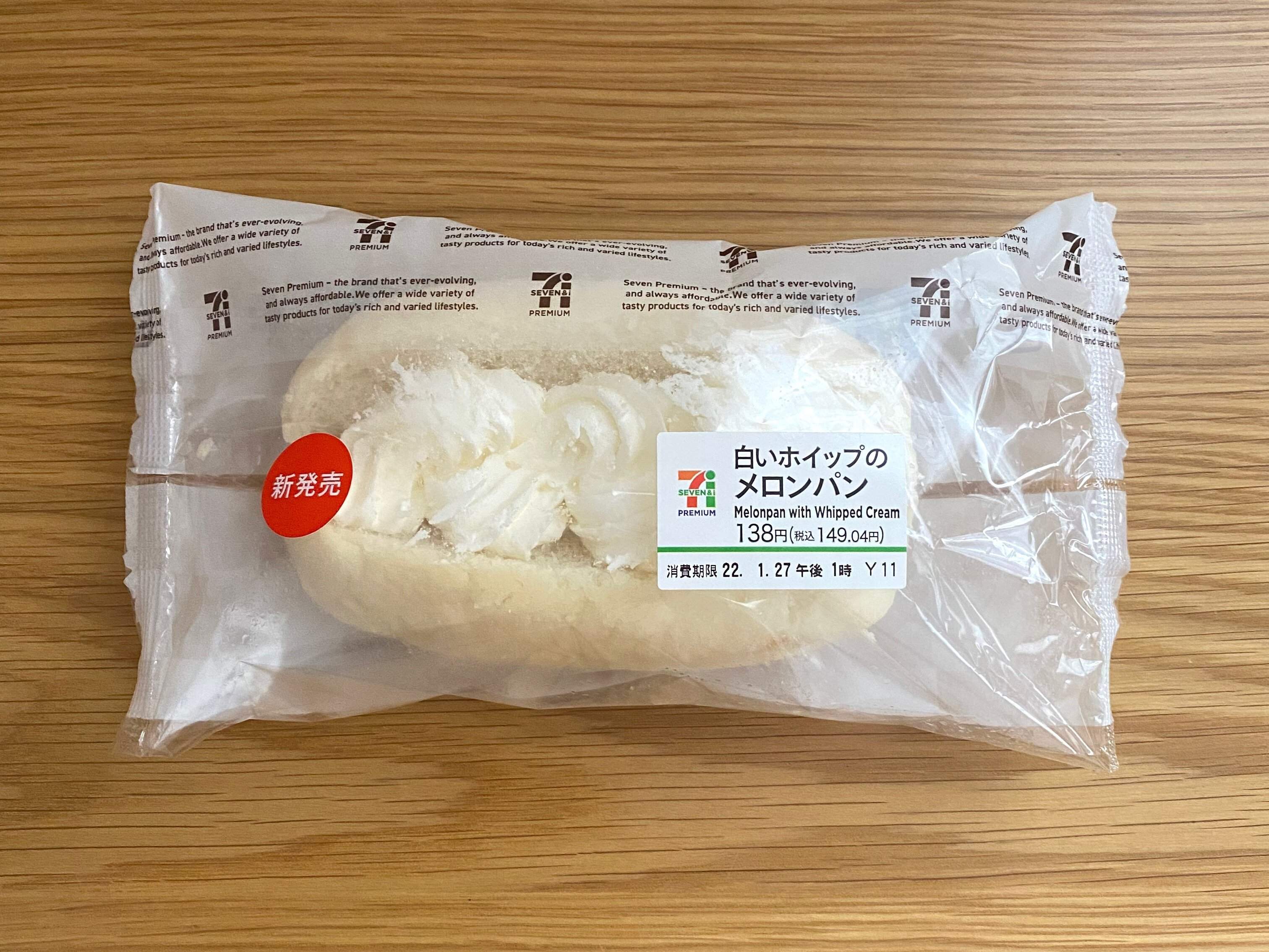 【セブン】進化が止まらない…クリーム好きにはたまらない～たっぷりホイップが入ったメロンパン！