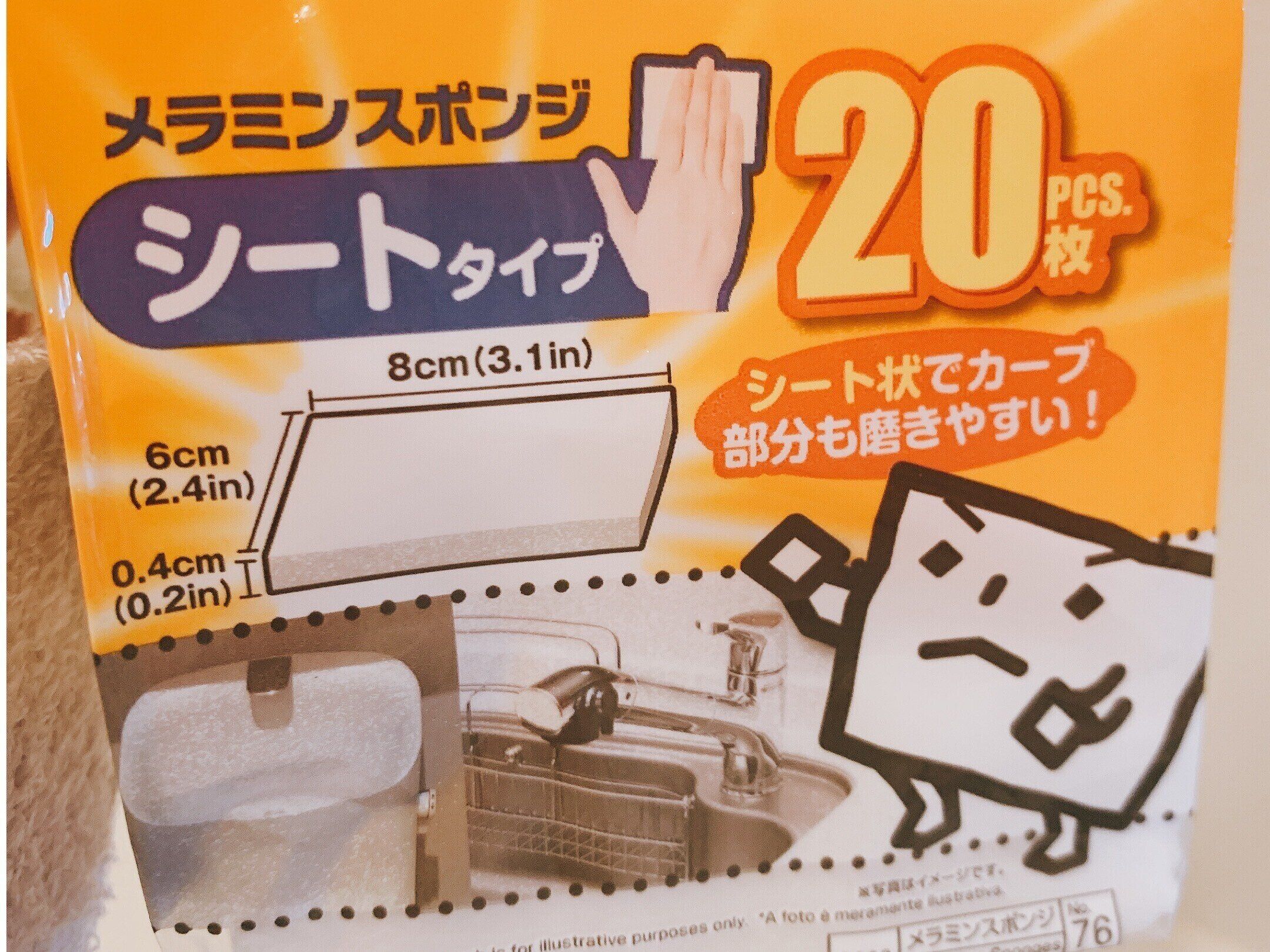 【ダイソー】シートタイプの「メラミンスポンジ」使い方アイデア５つ