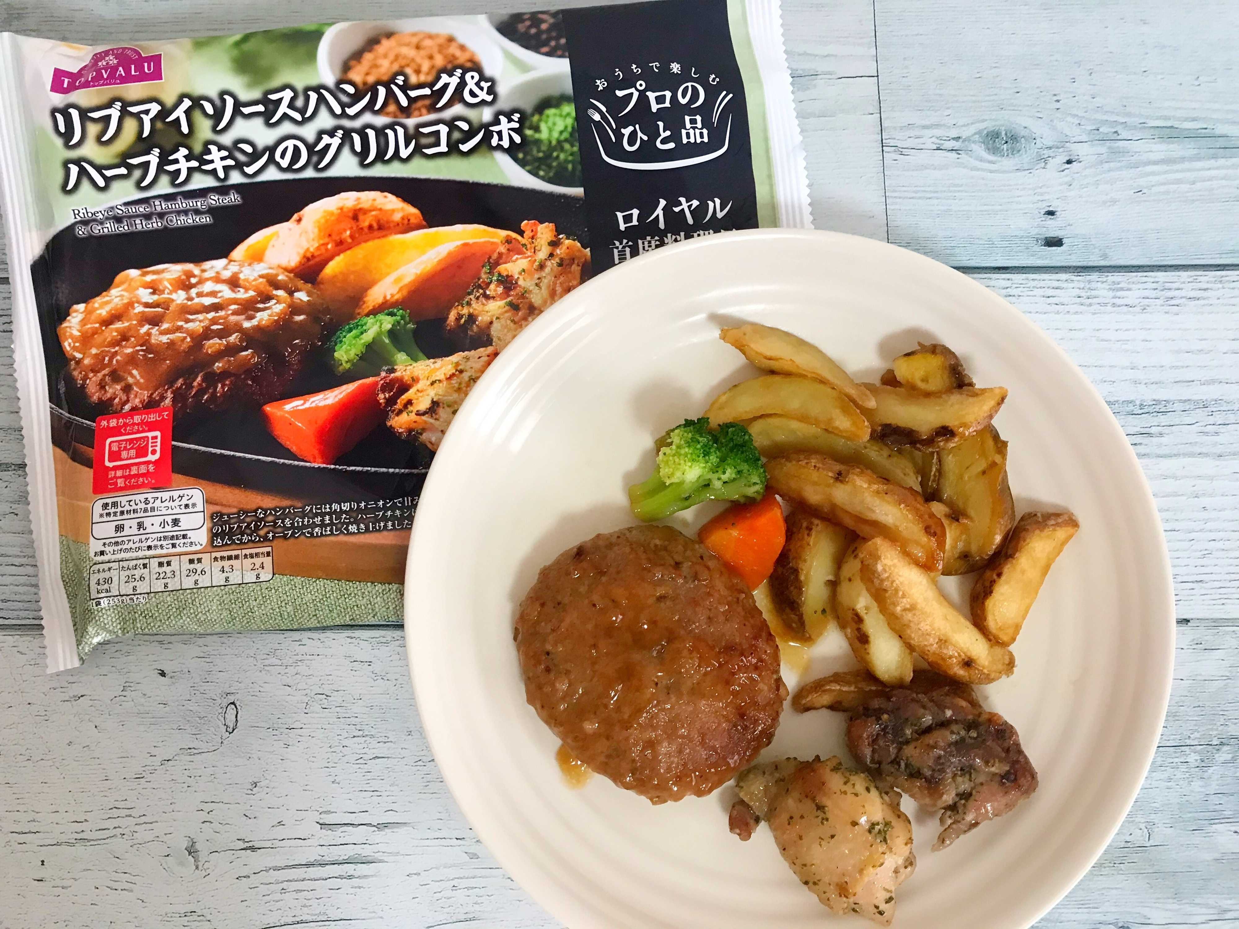 イオンの冷食レベル高っ！冷凍庫に常備するべきおすすめ冷凍食品はコレ！