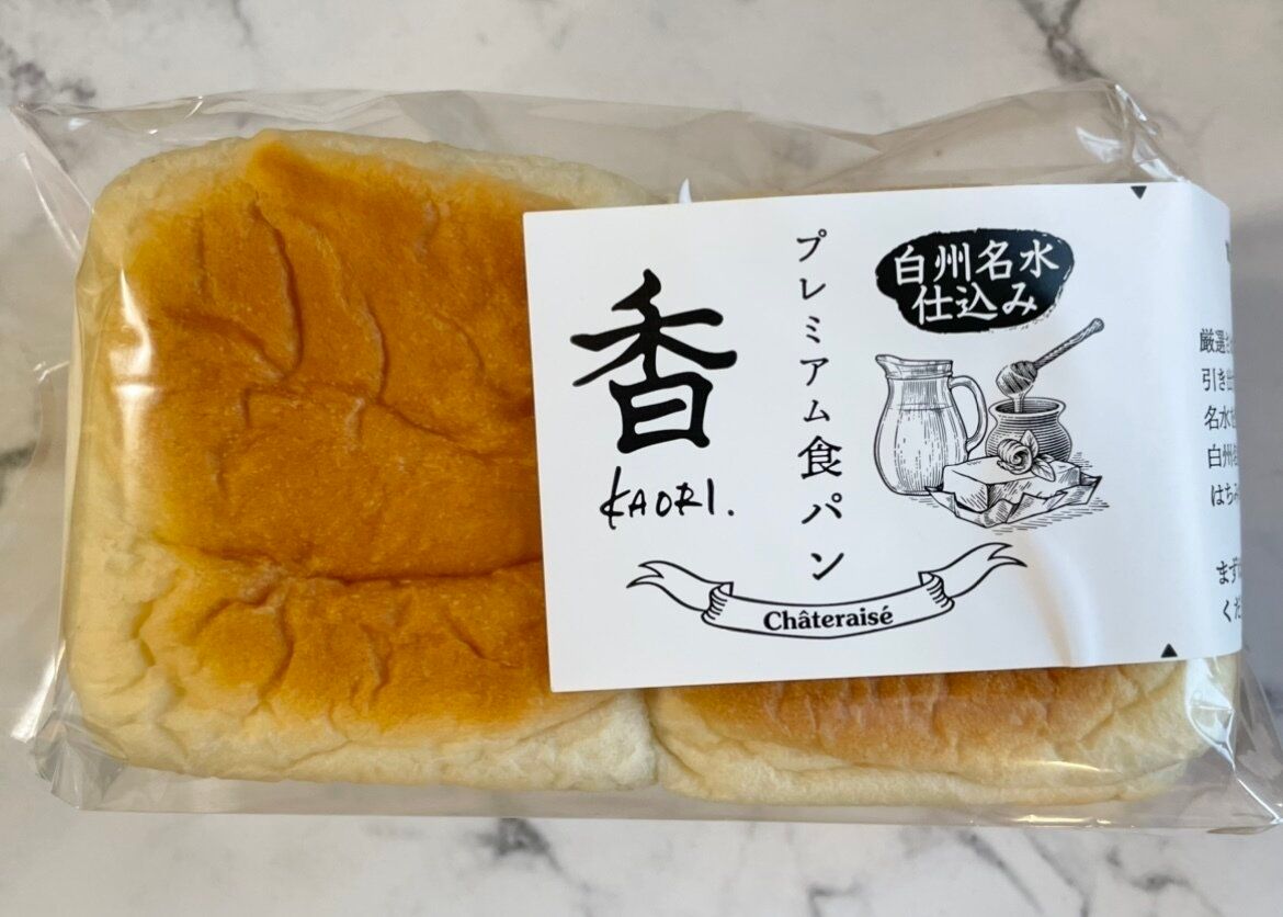 シャトレーゼ「プレミアム食パン 香」は噛む度に甘みが増すおいしさ