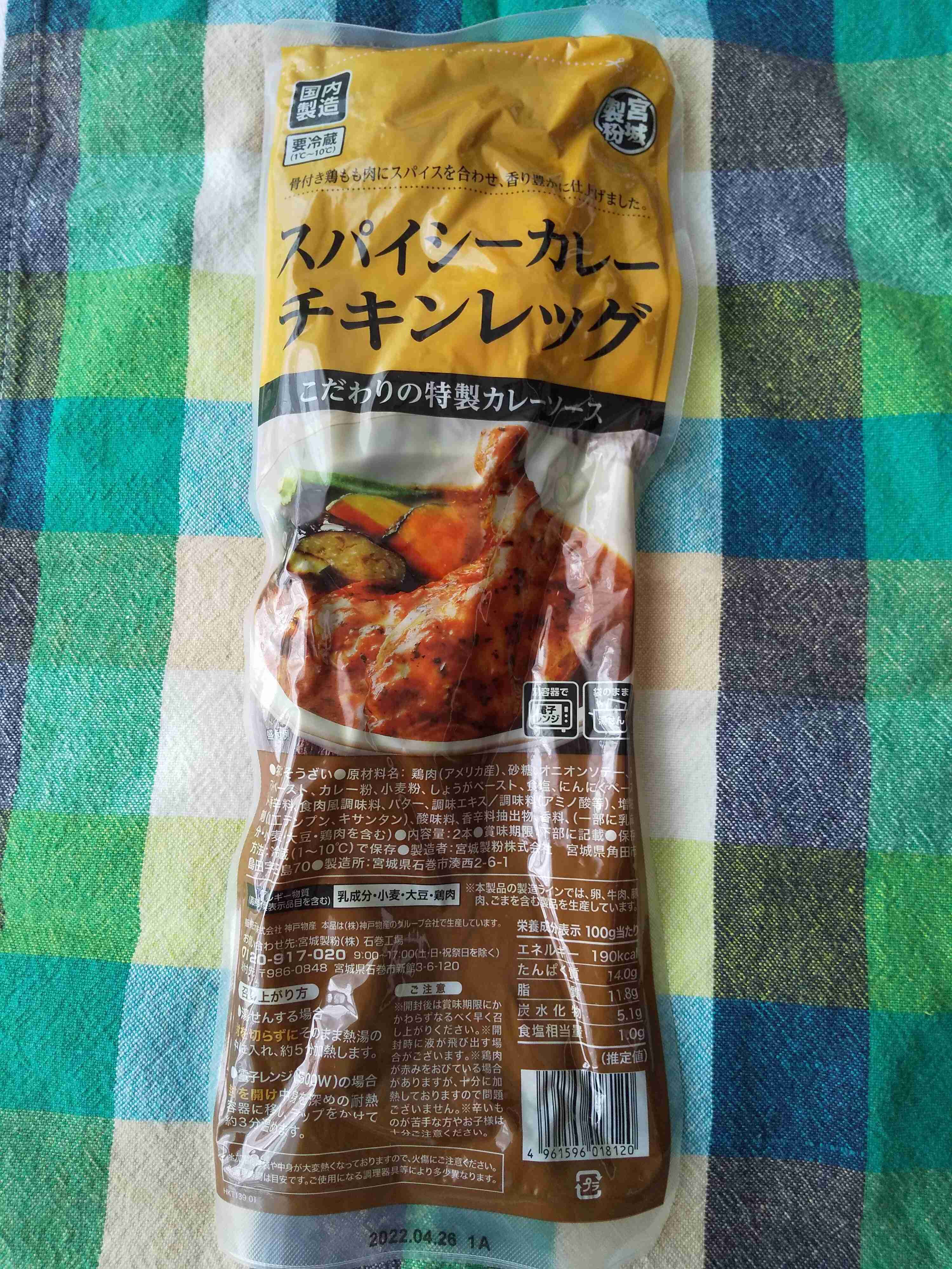 【業務スーパー】298円でこんなに本格的なの!?簡単！レンチンして盛り付けるだけで楽しめるスパイシーカレーチキンレッグ