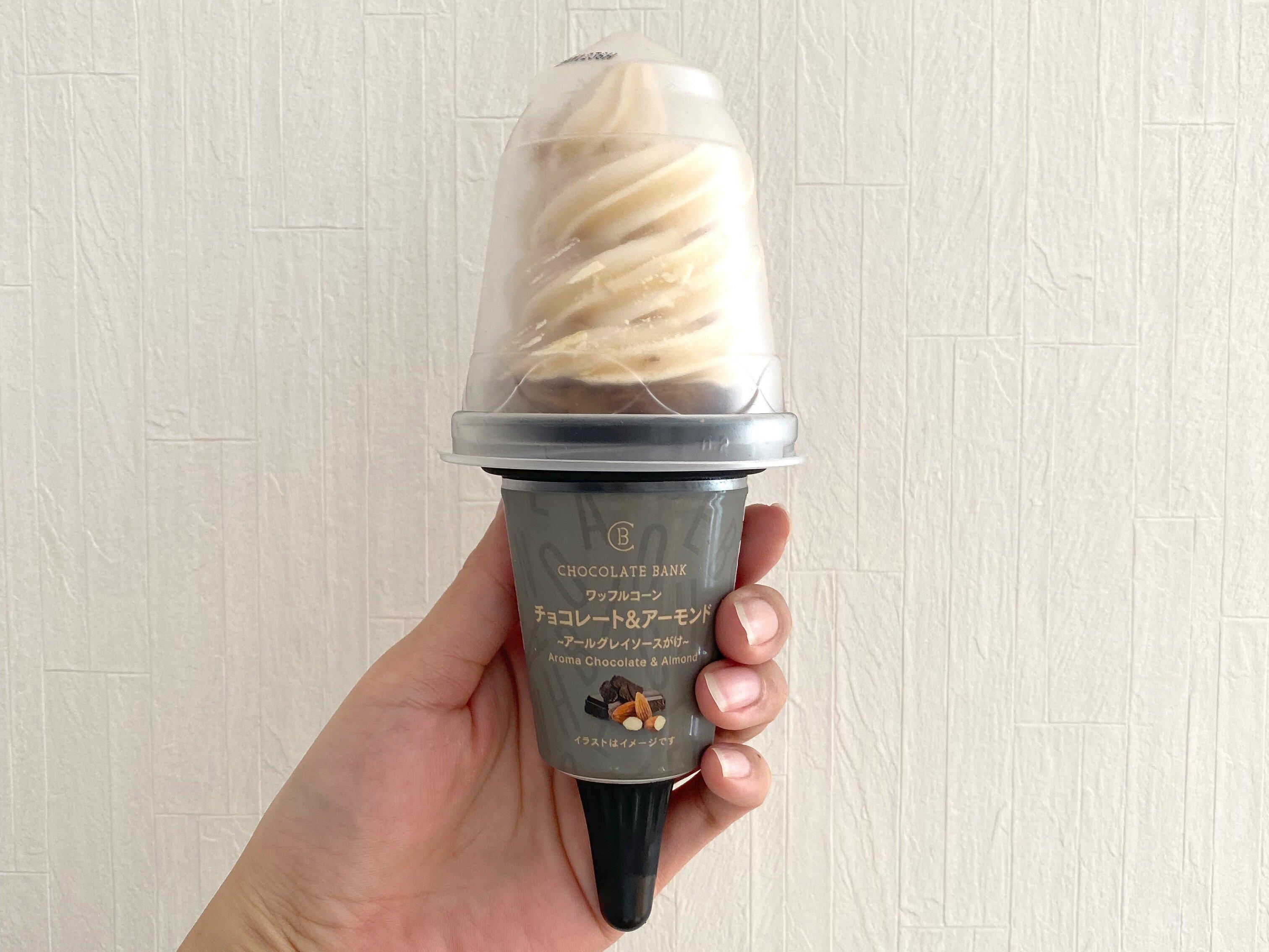 【セブン】レベル高すぎ〜コンビニアイスとは思えない！「ワッフルコーンチョコレート＆アーモンド」