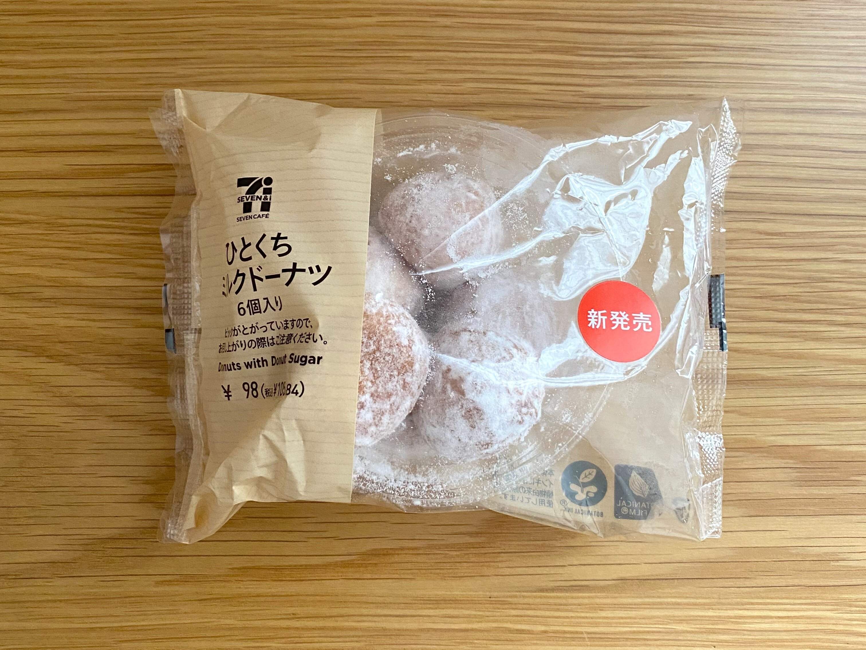 【セブン】6個で105円「ひとくちミルクドーナツ」の満足度が高すぎる〜！