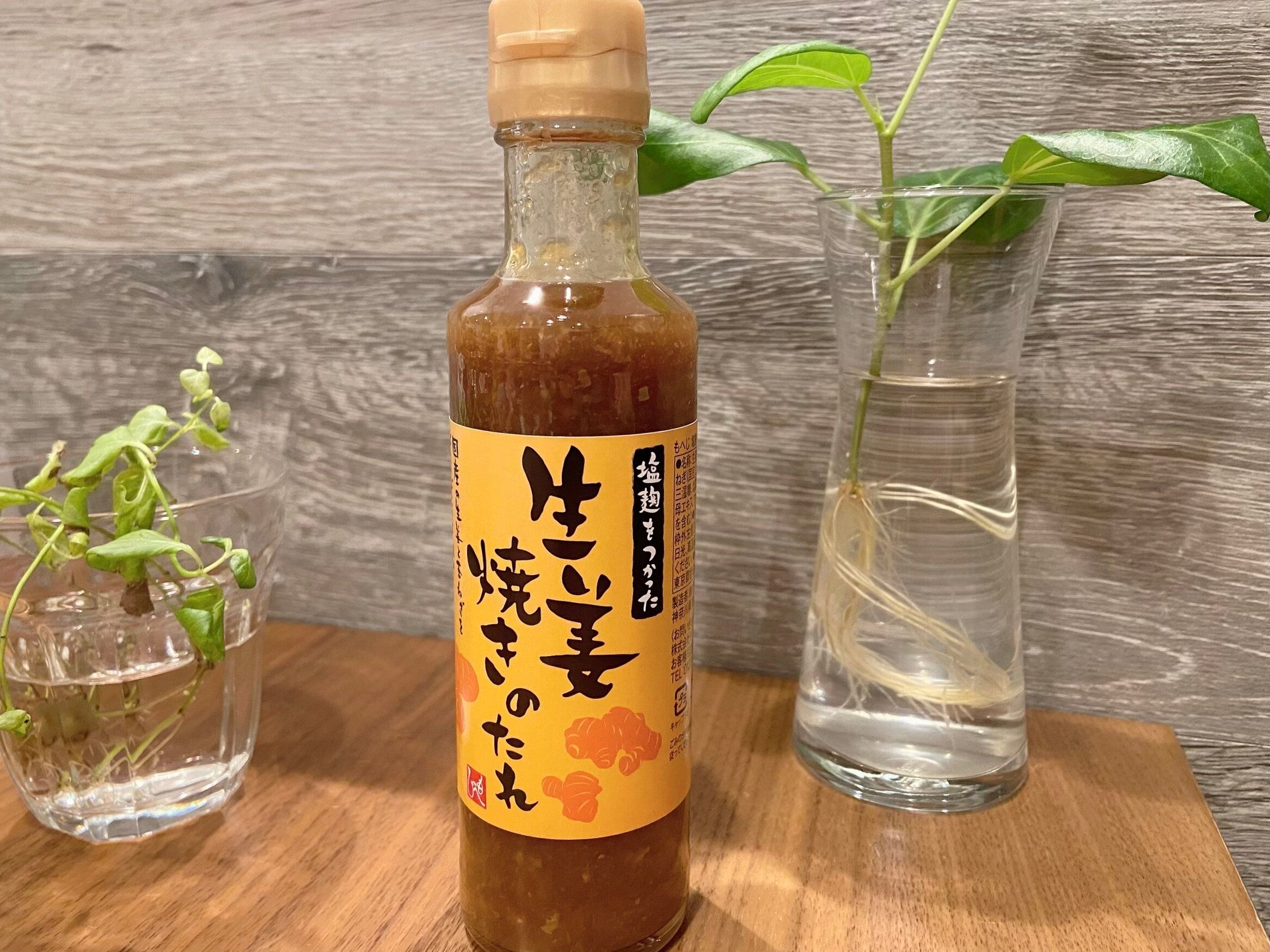 カルディ「塩麹をつかった生姜焼きのたれ」は時短ごはんの救世主！