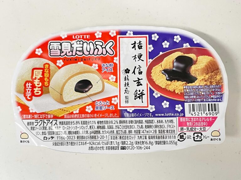 【コンビニ先行販売】2軒売り切れで3軒目でようやくゲット！食べなきゃ損！桔梗屋監修「雪見だいふく×桔梗信玄餅」がおいしすぎ