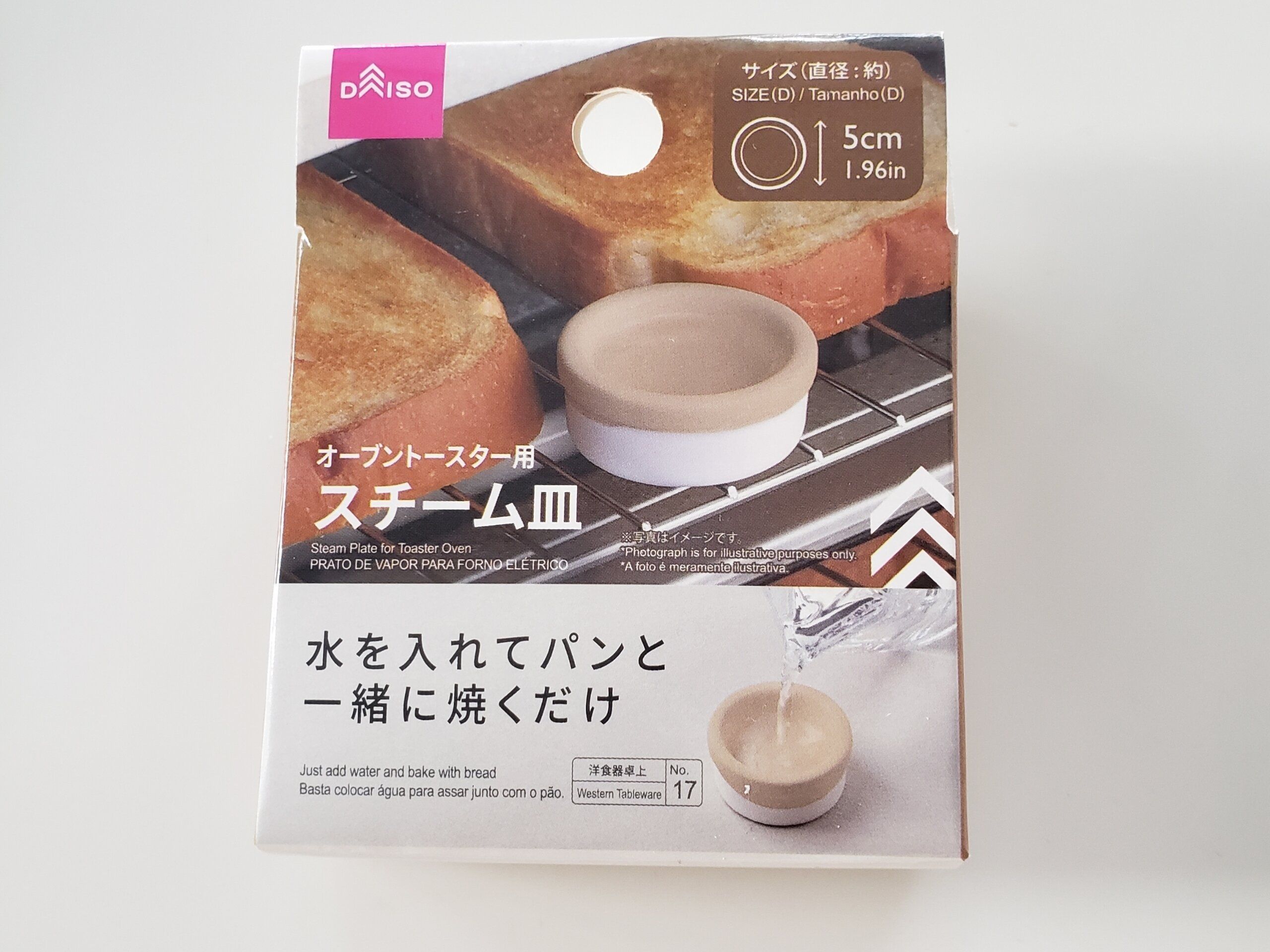 【ダイソー】バル〇〇ーダで焼いたような外はサクッと！中もっちりな食パンが焼けるアイテム