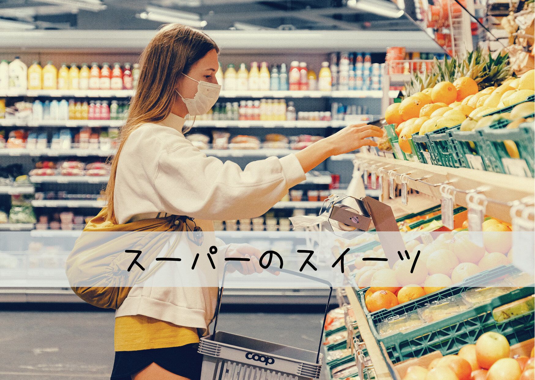 コンビニスイーツだけがご褒美スイーツだと思っていない？スーパーの片隅にいるこのチーズケーキは激安で濃厚で激ウマ