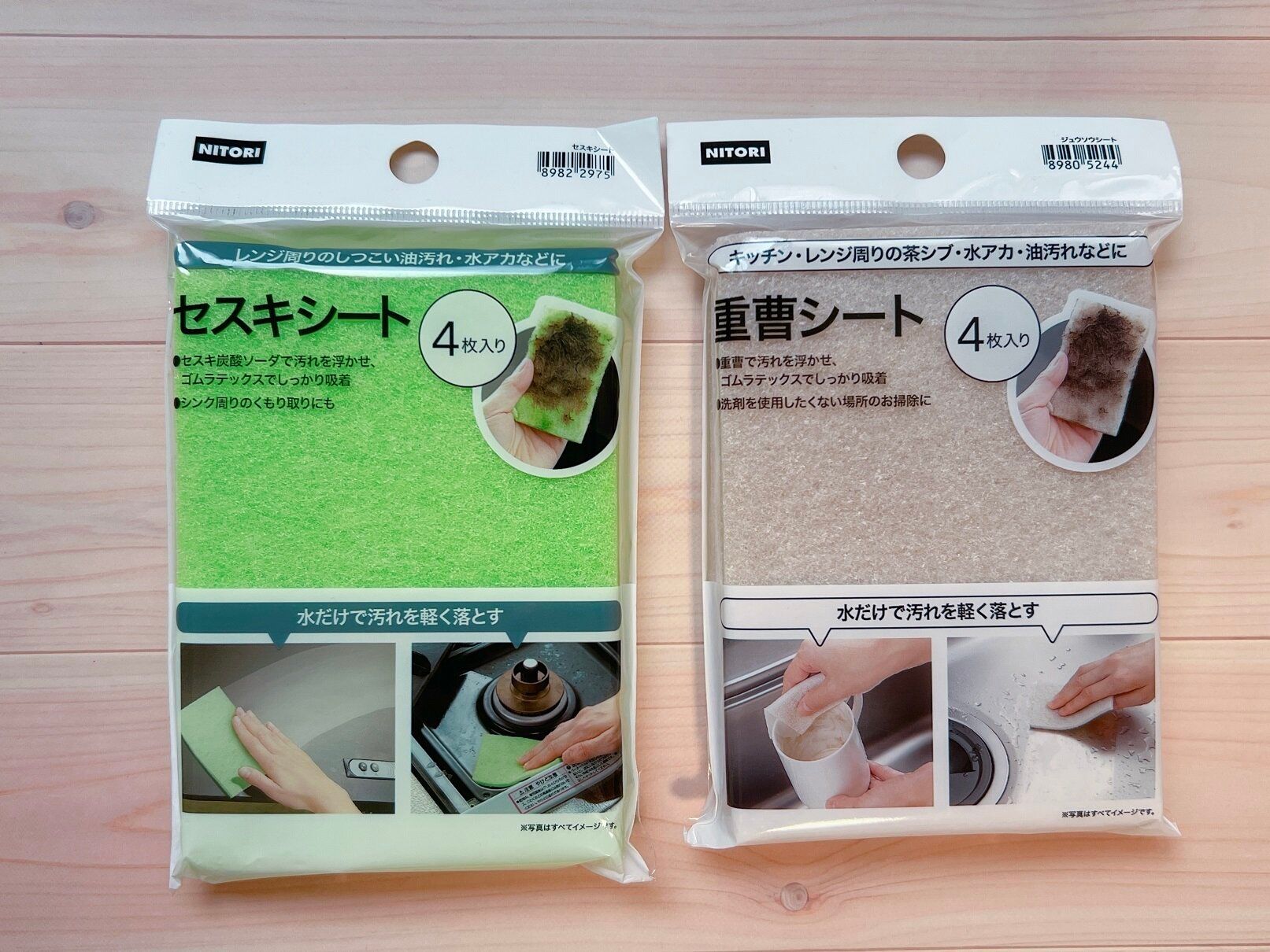 ニトリのセスキ＆重曹シートでキッチンがさっとピカピカに！