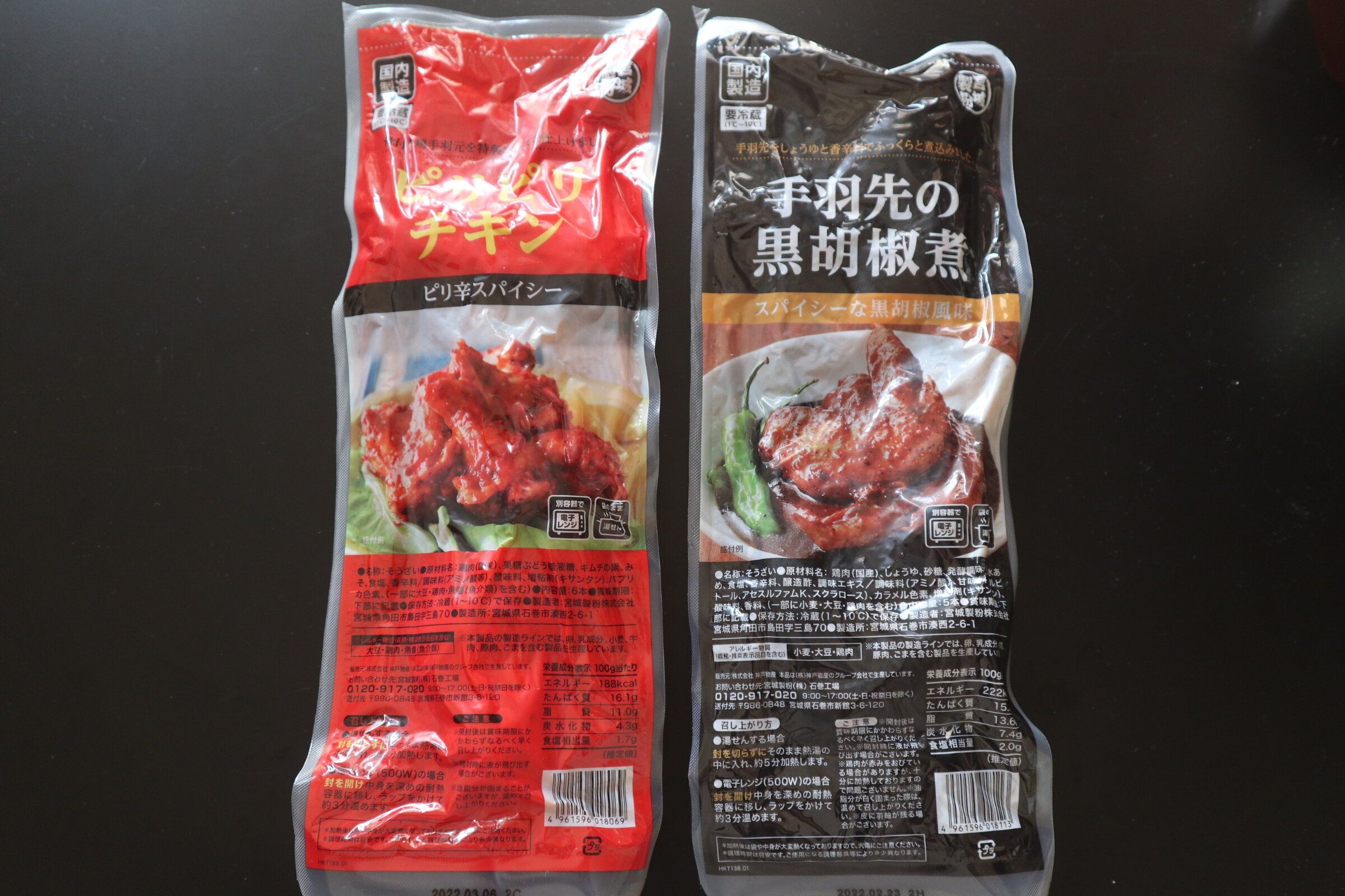 業スー歴13年！自炊疲れの救世主！300円台の肉系おかず